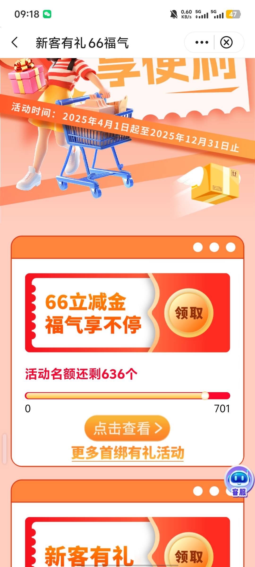 老哥们，云南中行这个立减金是通用的吗

94 / 作者:段段段 / 