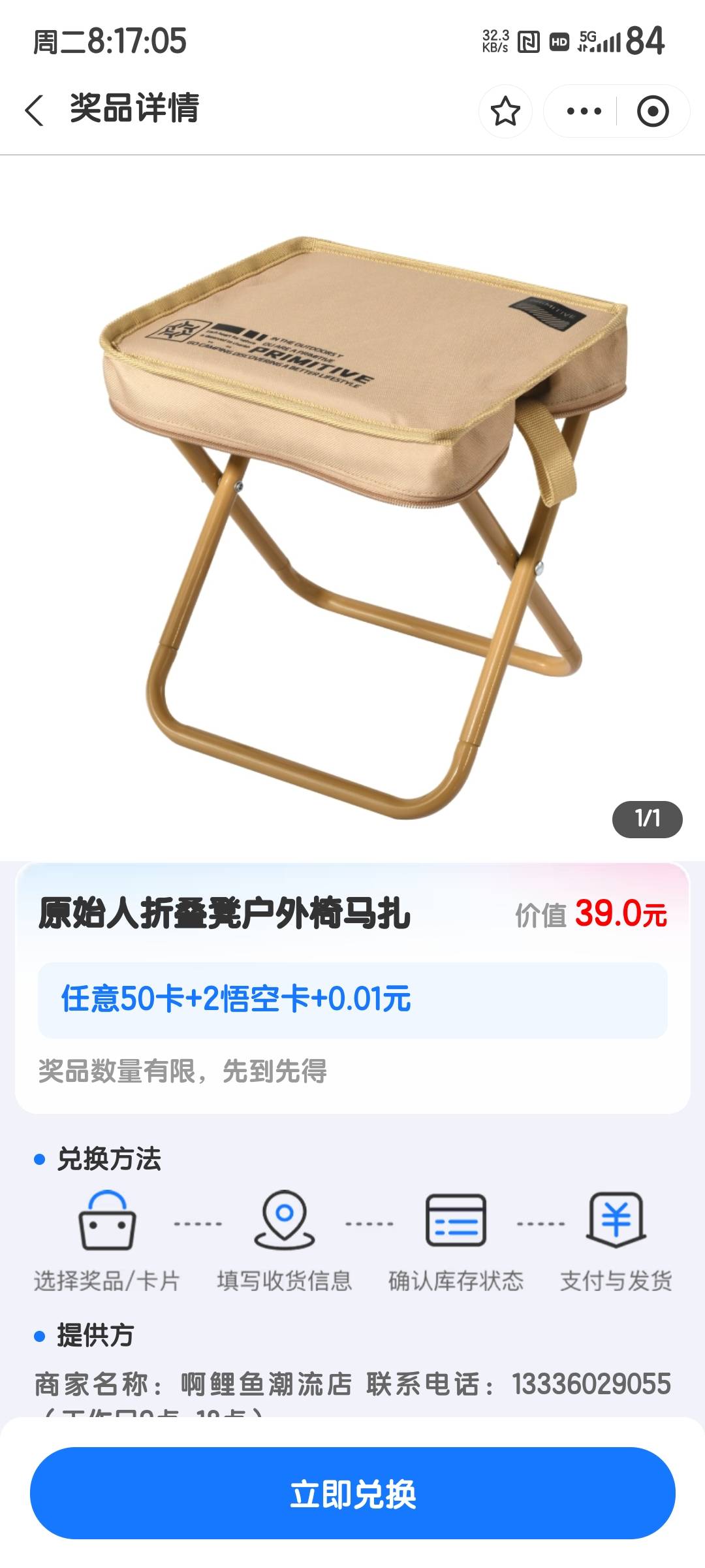 支付宝集卡不给换怎么办啊
手机上有几个支付宝 提示上限

44 / 作者:烟雨江南88 / 