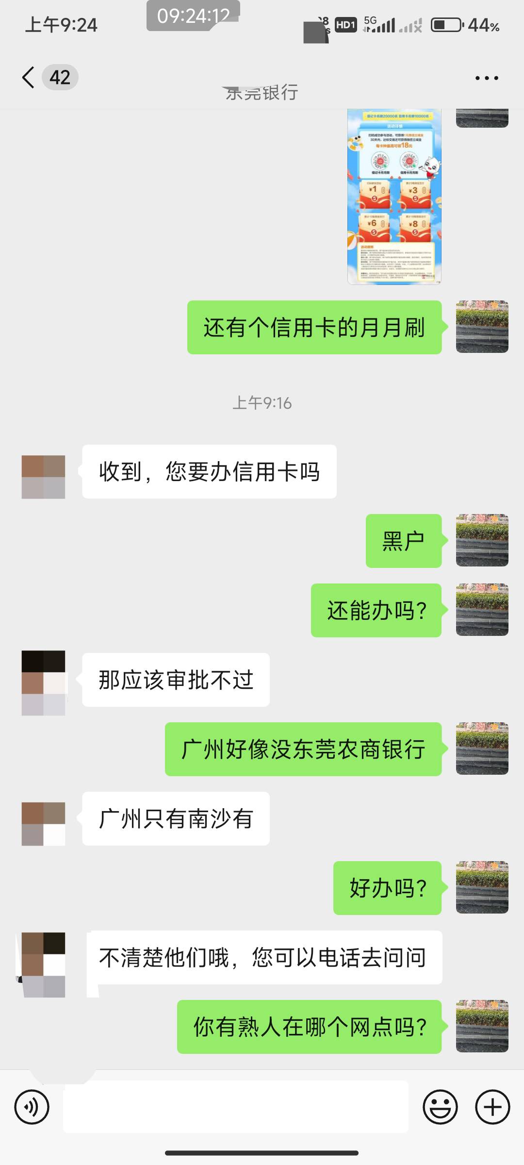东莞农商好办吗老哥们？想去广州南沙大战。

90 / 作者:开弓没有回头箭 / 