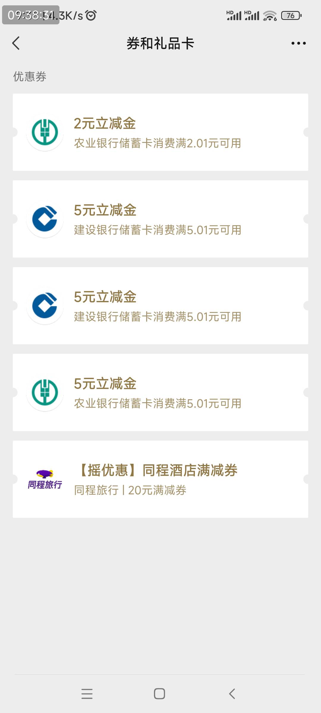 8月19号羊毛线报总结合集17 / 作者:我没布鞋 / 