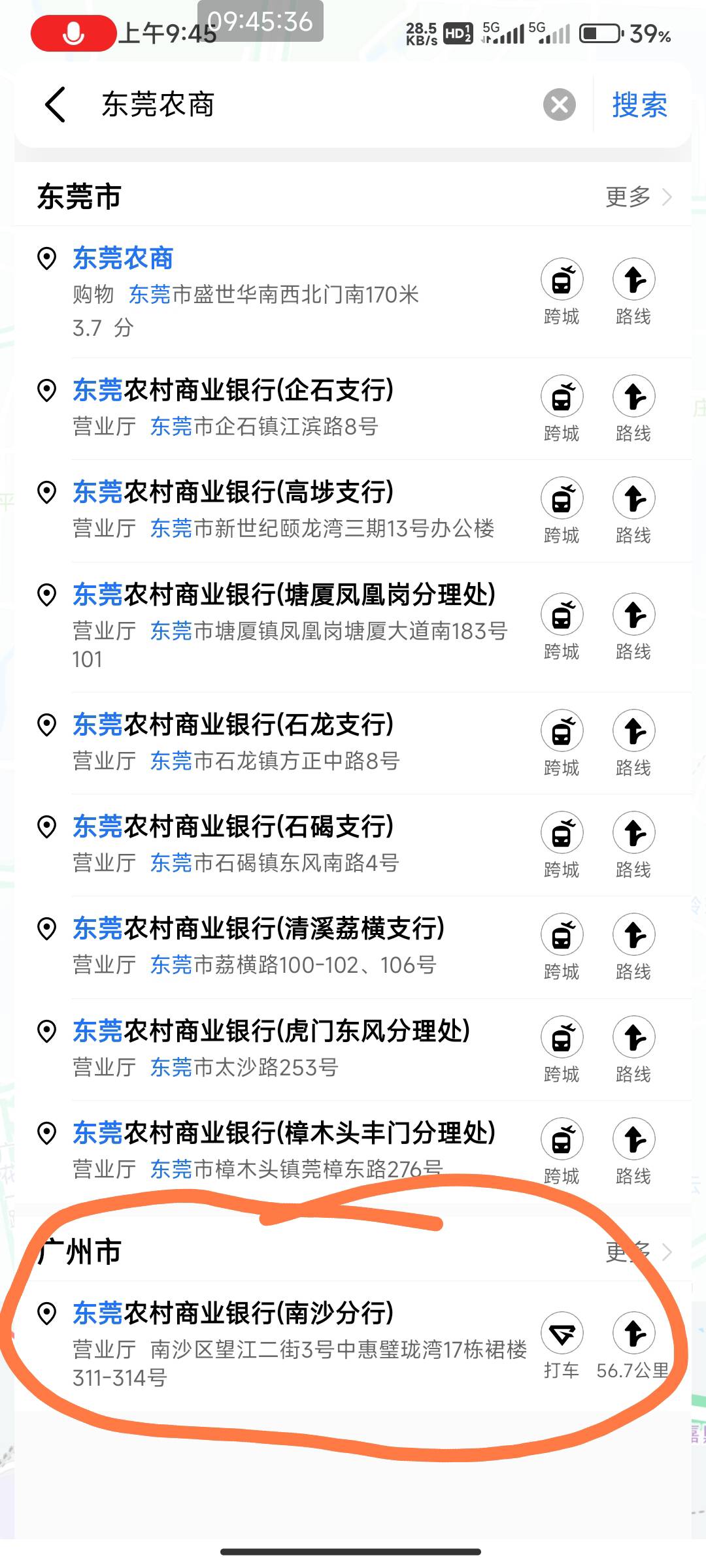 东莞农商好办吗老哥们？想去广州南沙大战。

81 / 作者:开弓没有回头箭 / 