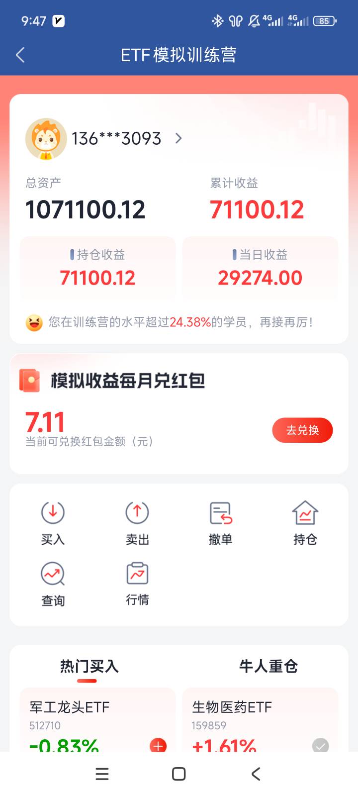 国信证券月底能兑换多少

15 / 作者:北汉深沉的酸角 / 