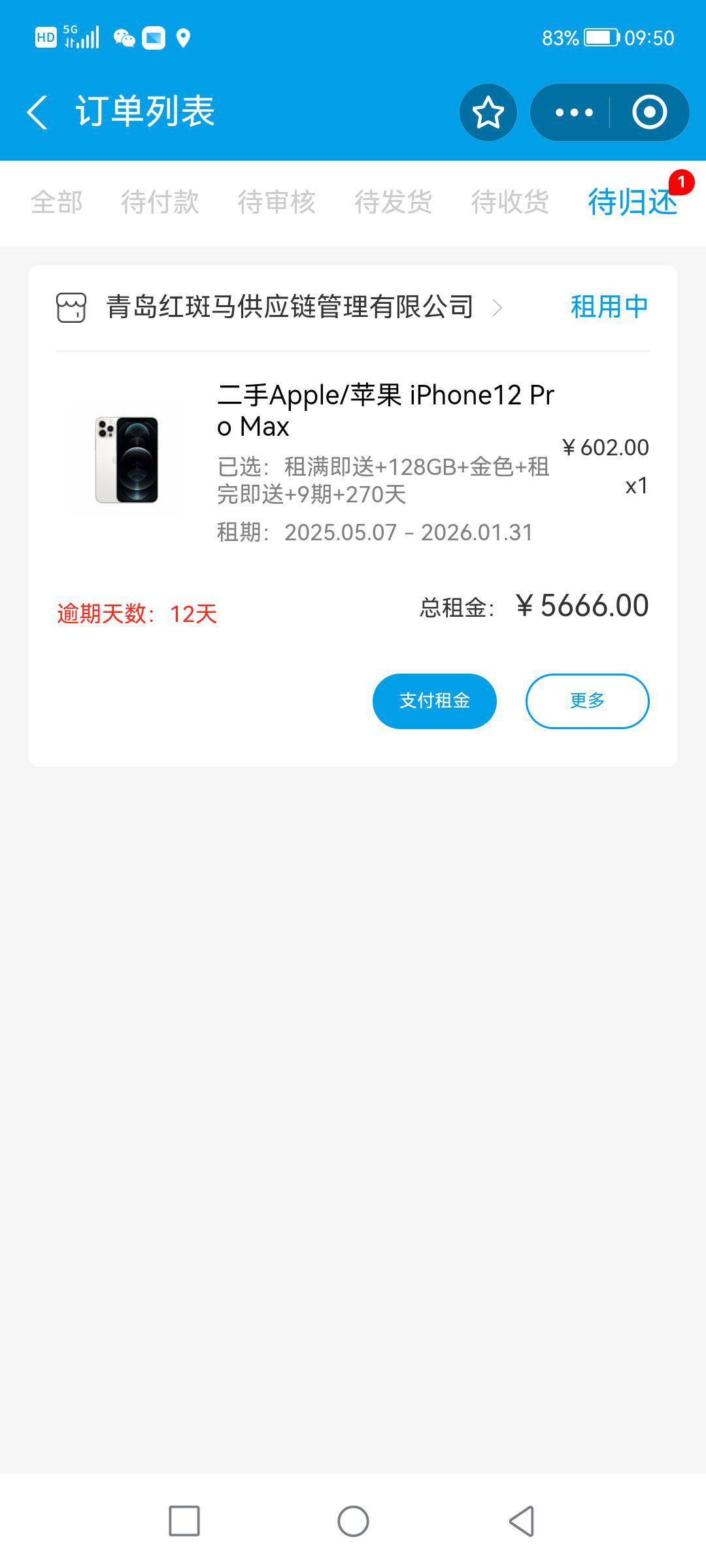 老哥们前段时间还了一期后来逾期了两个月打电话说让把逾期的还掉可以不起诉，后来就还60 / 作者:萌萌⁵²º / 