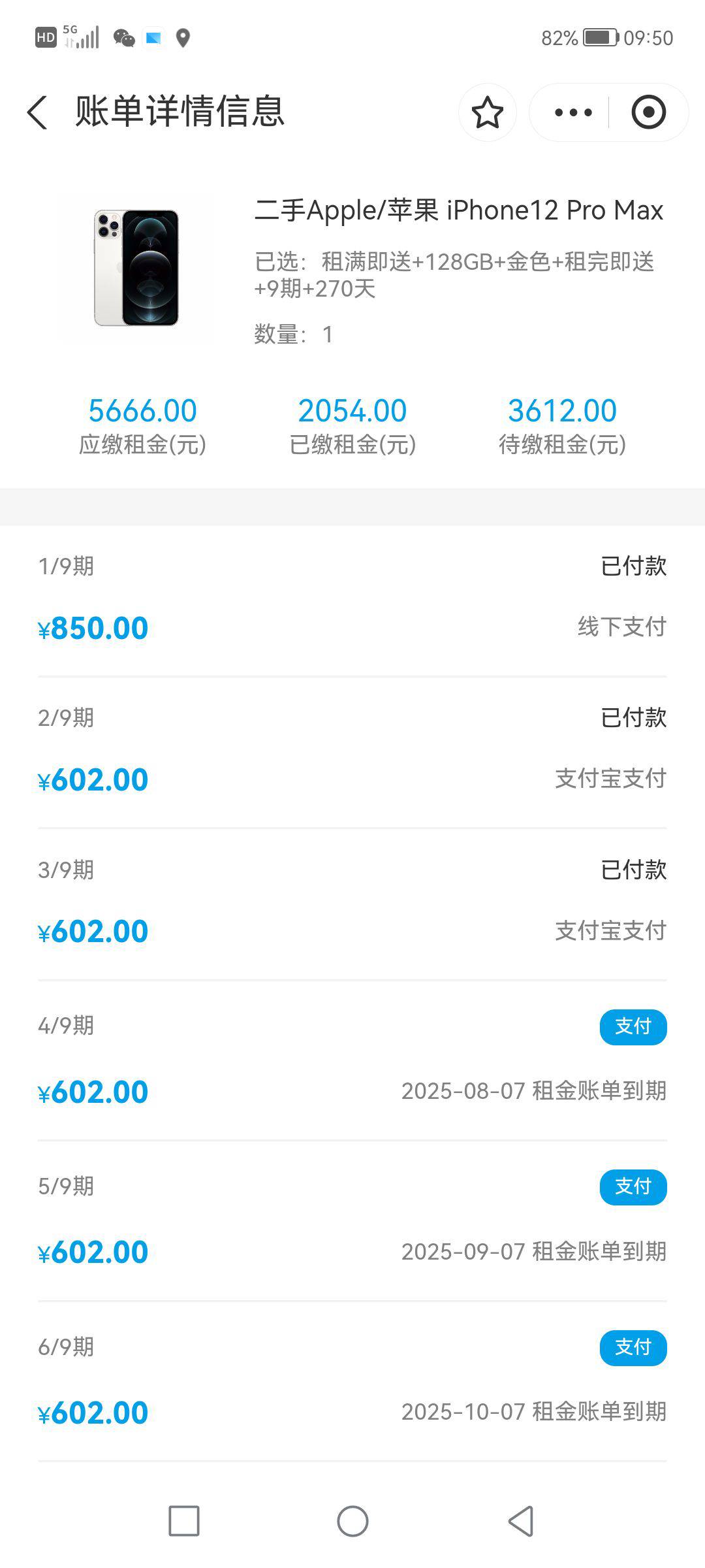 老哥们前段时间还了一期后来逾期了两个月打电话说让把逾期的还掉可以不起诉，后来就还15 / 作者:萌萌⁵²º / 