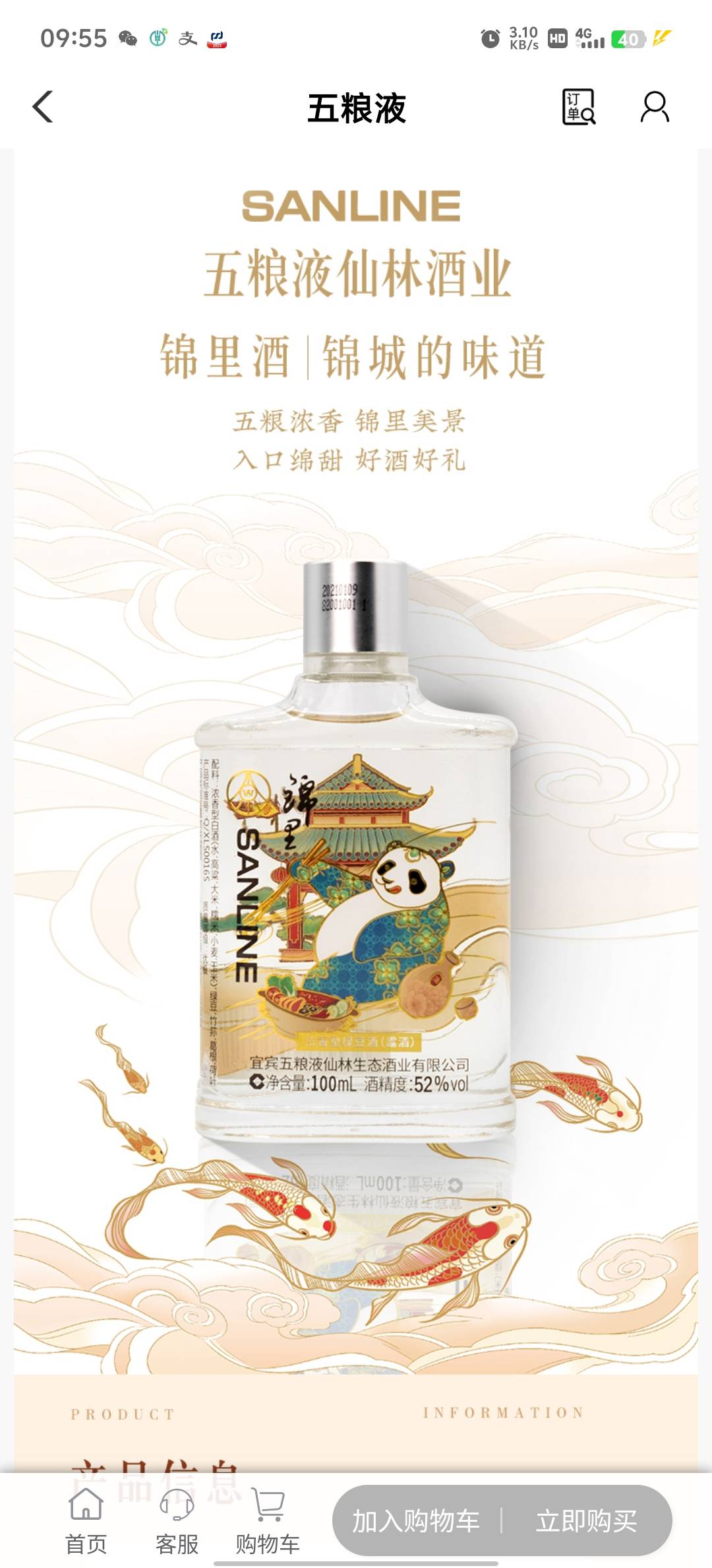 老哥们，这个酒值多少钱

34 / 作者:血泪de史 / 