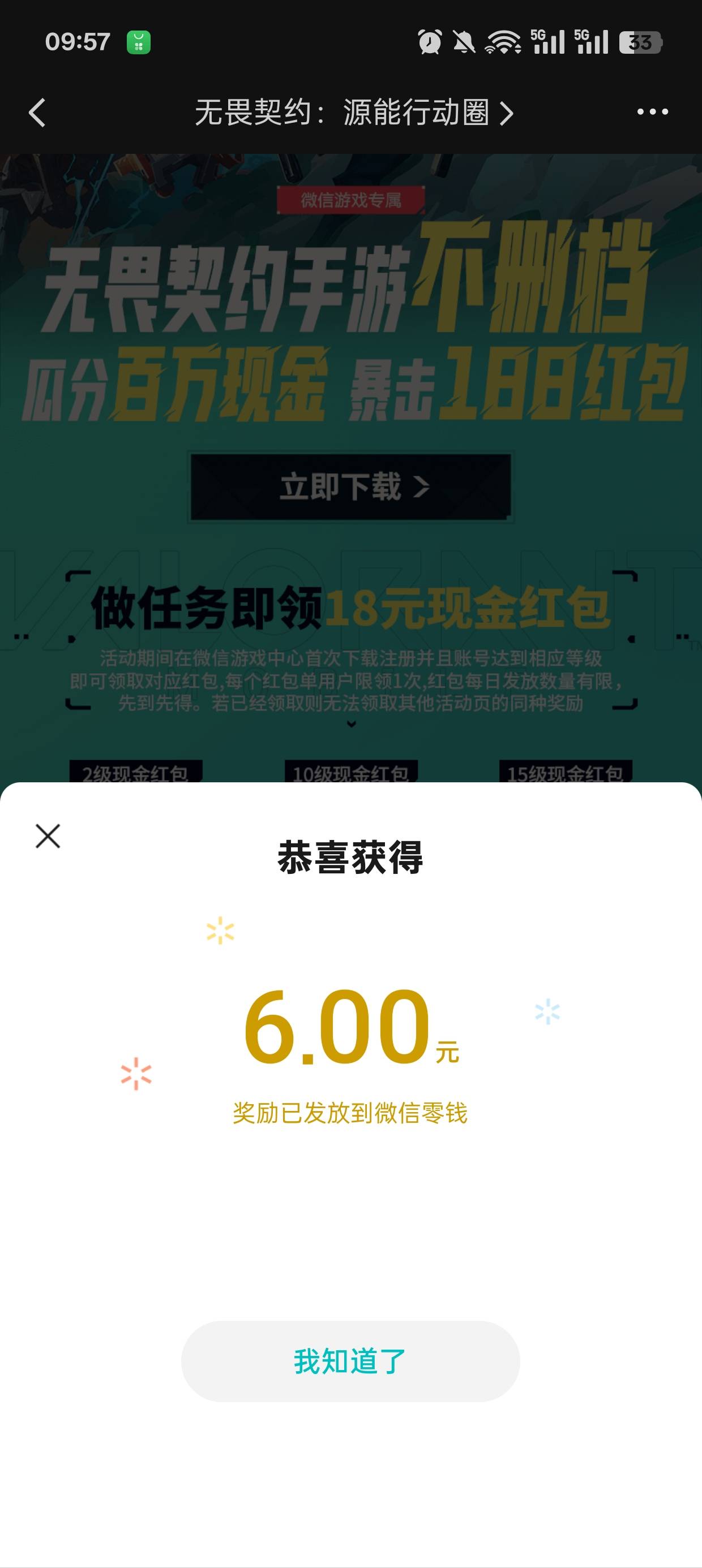 无畏契约10级包

85 / 作者:可可托海 / 