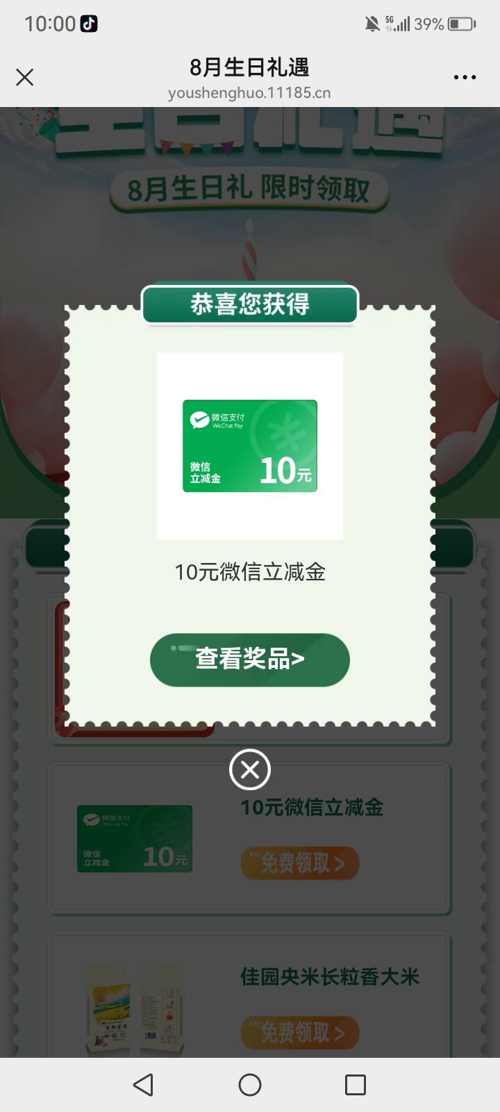 率先拿下

22 / 作者:中国银行在线客服 / 