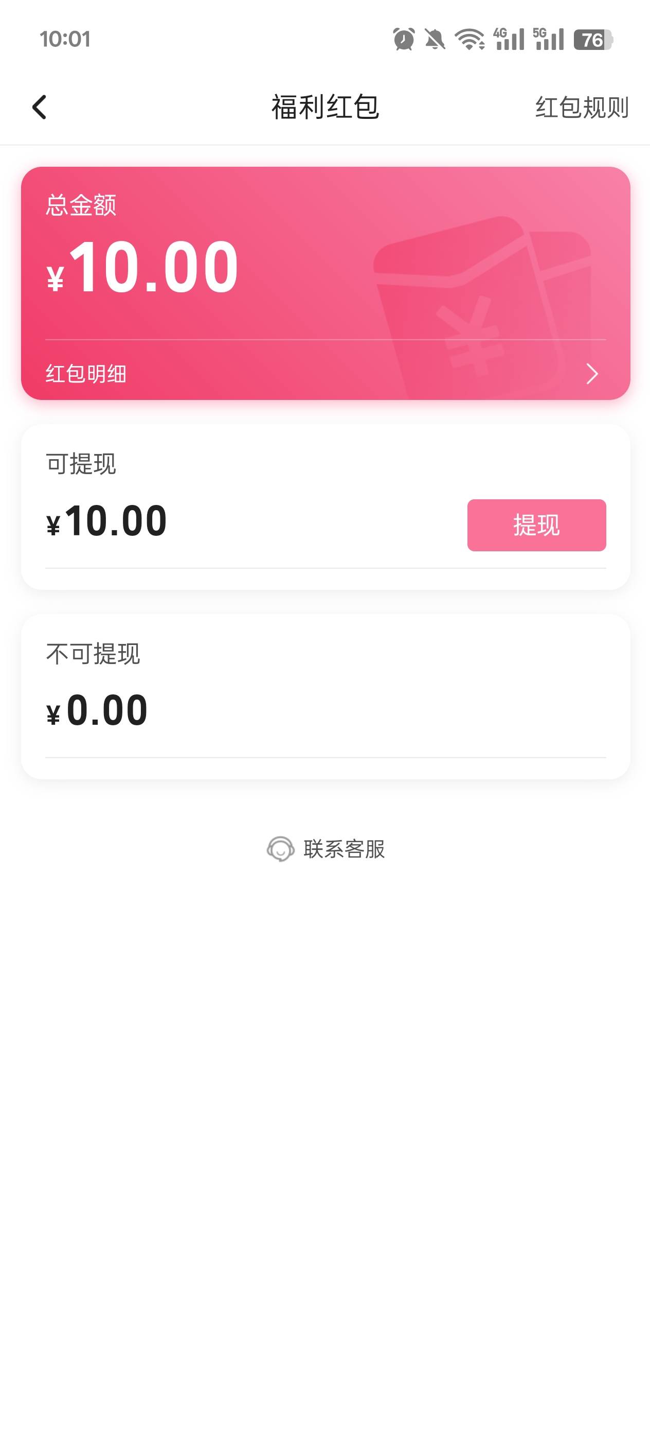 无畏契约可以领12块，微信下载完成不安装，然后b站下载安装升到2级，2级就15分钟，包19 / 作者:玩了个蛋 / 