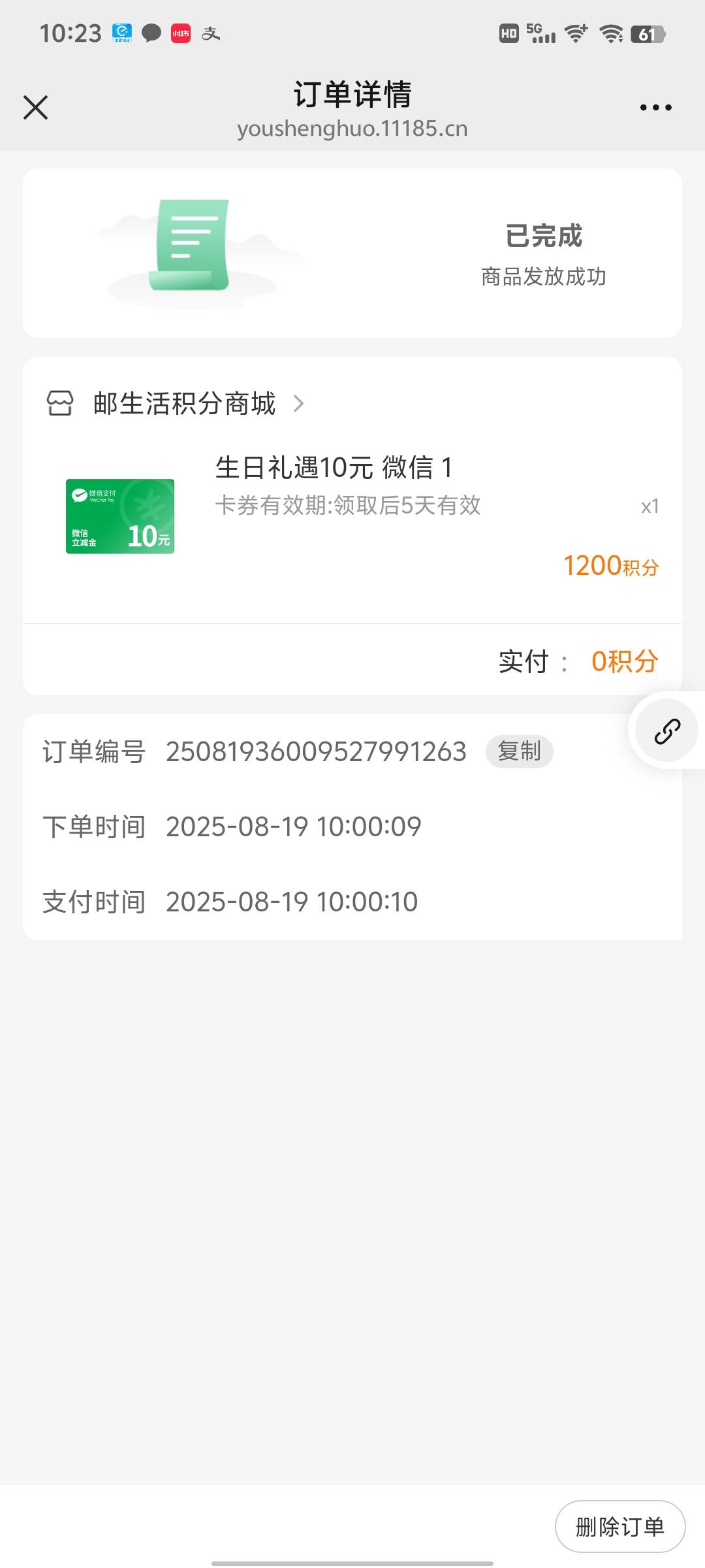 有人拿下4张邮生活10的，是四台设备开连点器？用人手的话1秒无，你最多左右手两台设备95 / 作者:雨夜带伞不带刀丶 / 