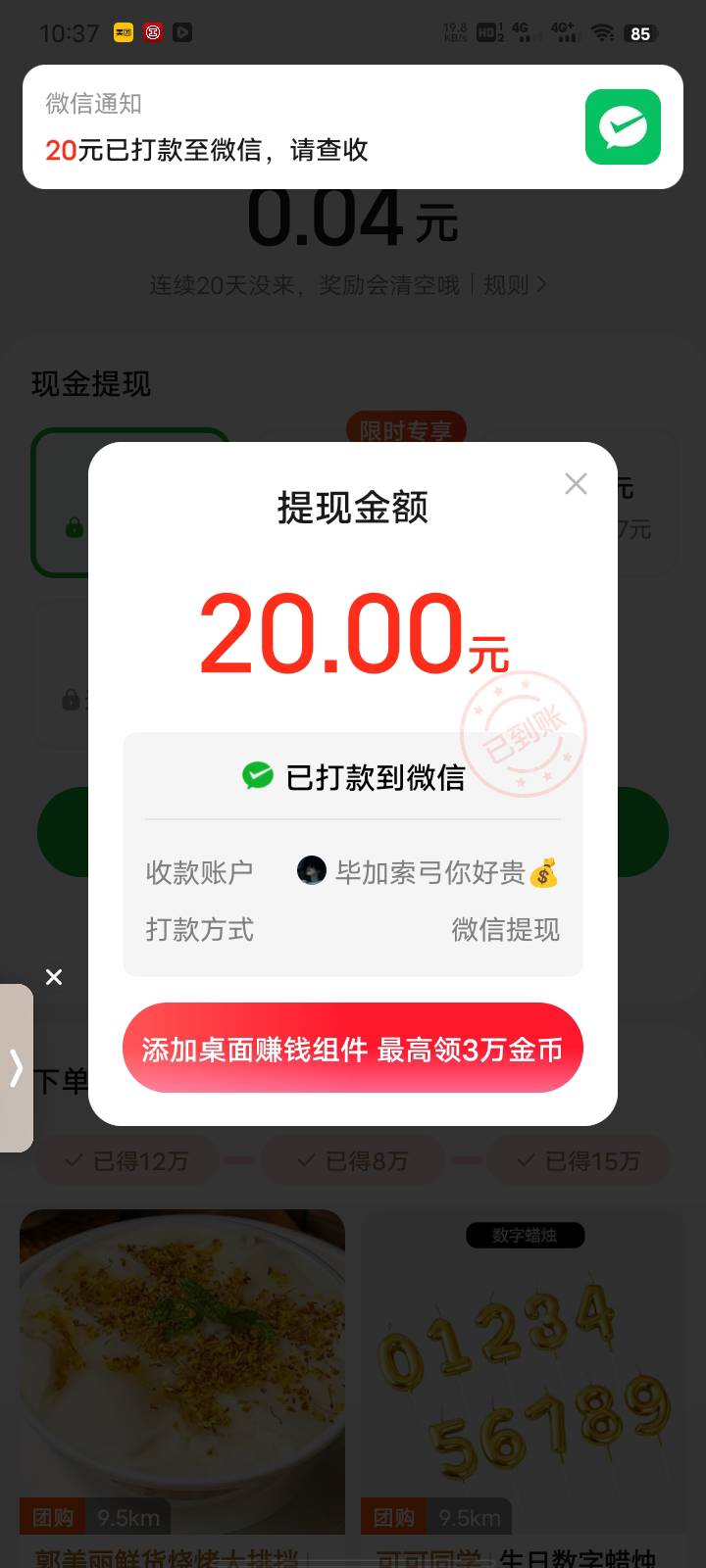 终于满了，美团真的太不容易了，看了6天了终于提了

37 / 作者:小黄人- / 