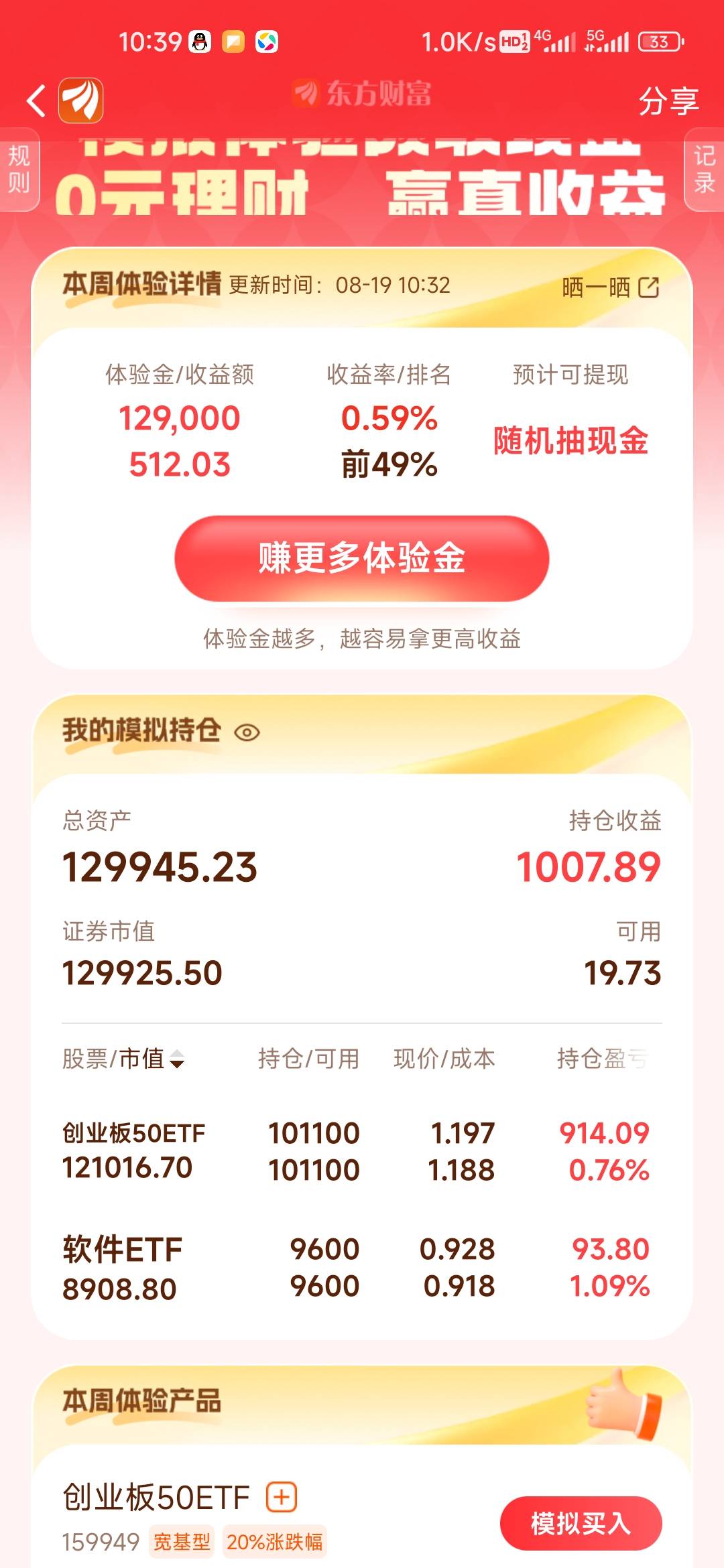 怎么算收益率的？对不上啊

0 / 作者:孤独成瘾888 / 