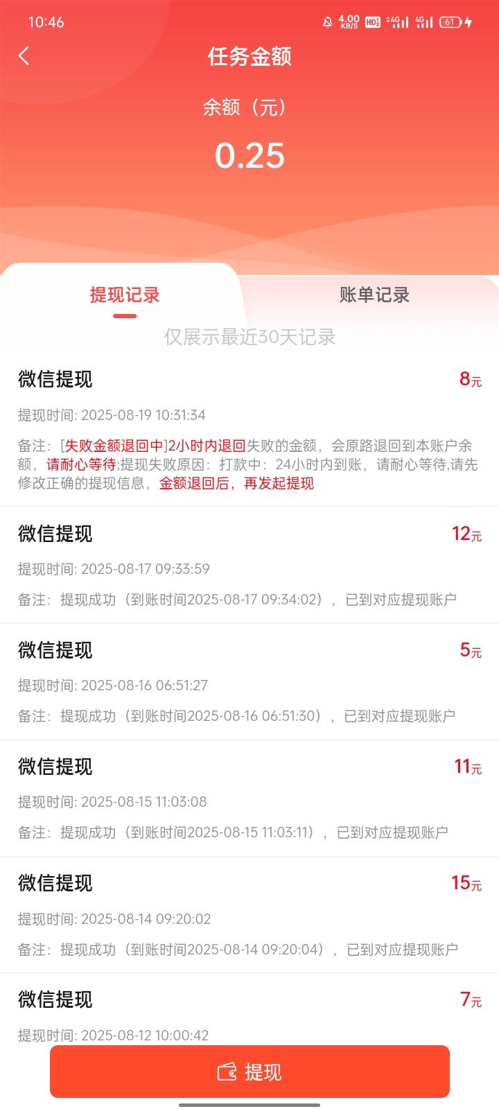 赏帮赚更新后同名提现不到账了吗


87 / 作者:广东小啾啾 / 