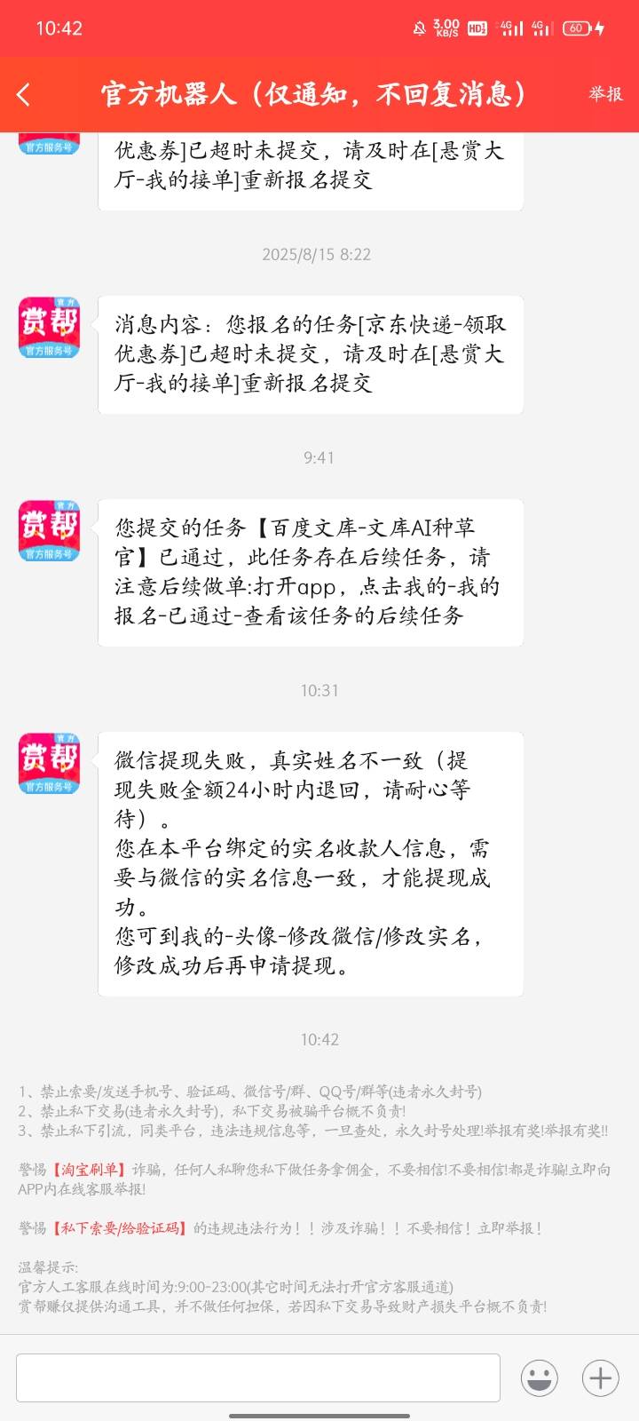 赏帮赚更新后同名提现不到账了吗


62 / 作者:广东小啾啾 / 