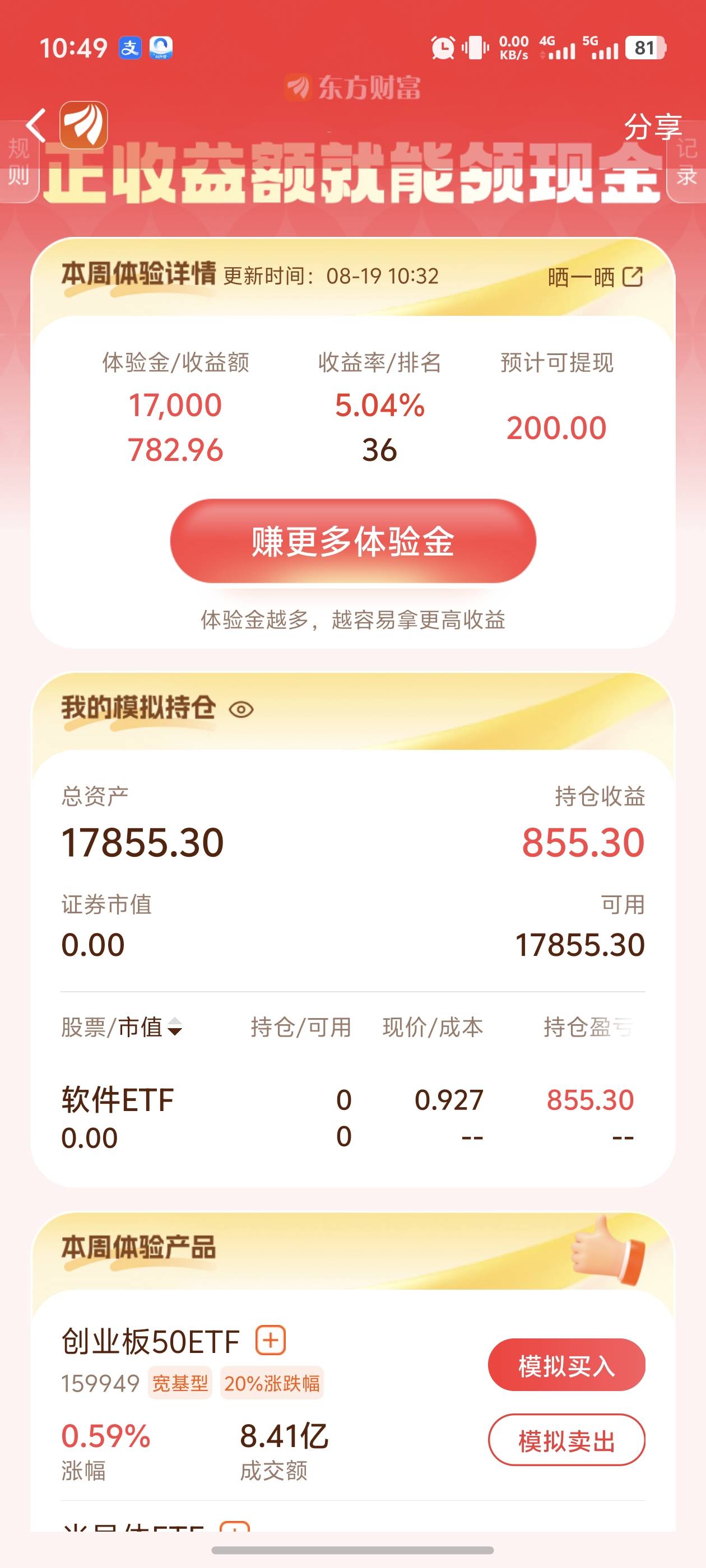 脱手了，看情况了，不奢望前百，保住前一千就好了

53 / 作者:宣太后甄嬛 / 