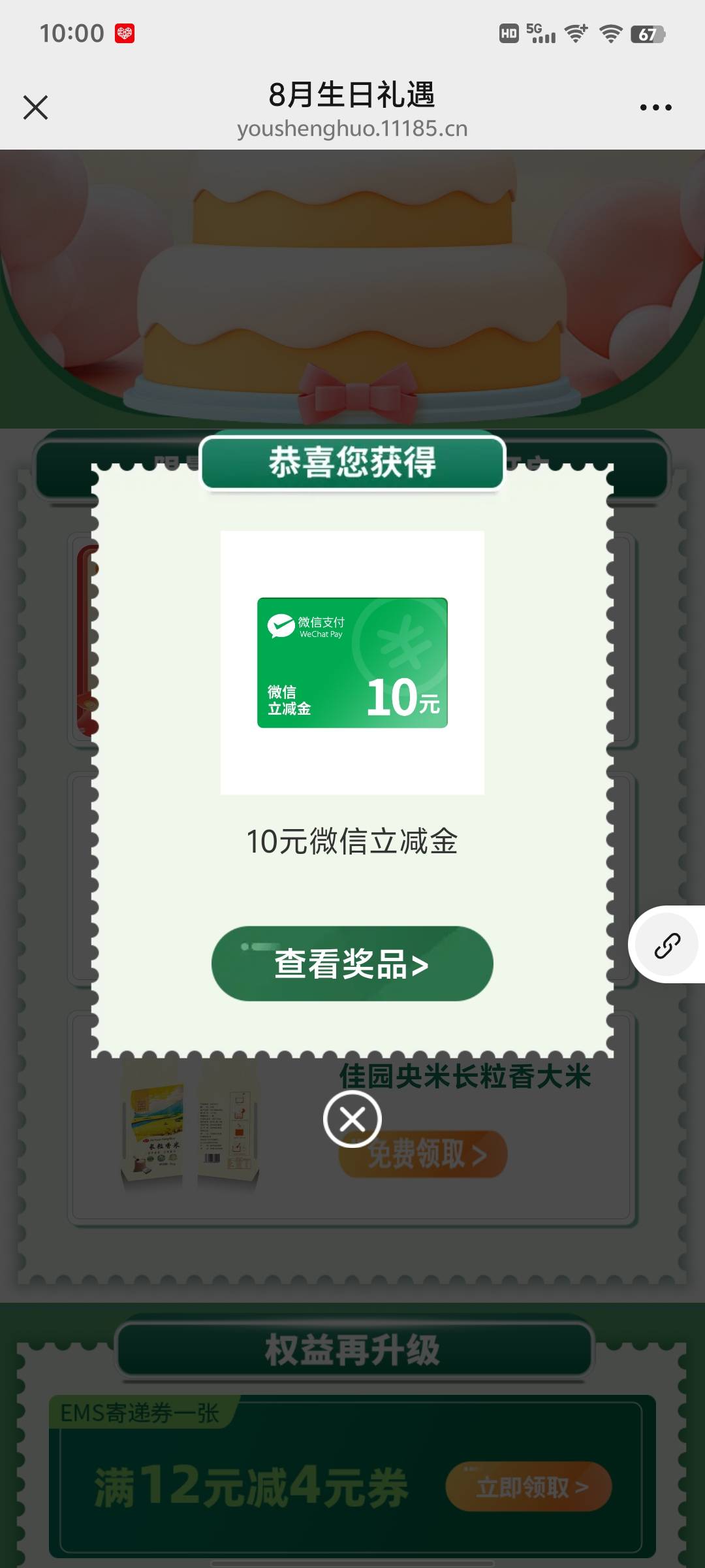有人拿下4张邮生活10的，是四台设备开连点器？用人手的话1秒无，你最多左右手两台设备61 / 作者:雨夜带伞不带刀丶 / 
