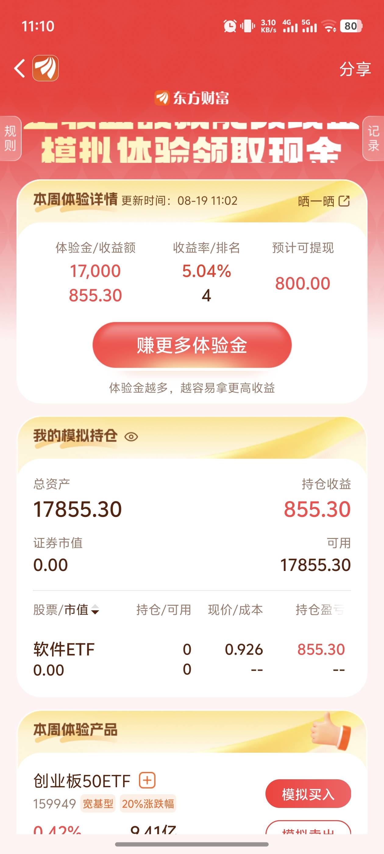 牛b为啥不今天结算

49 / 作者:宣太后甄嬛 / 
