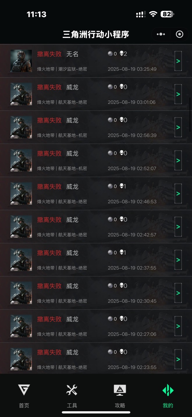 三角洲出租2亿纯币，昨天打了几千万，今晚明天估计就打...11 / 作者:urgd / 