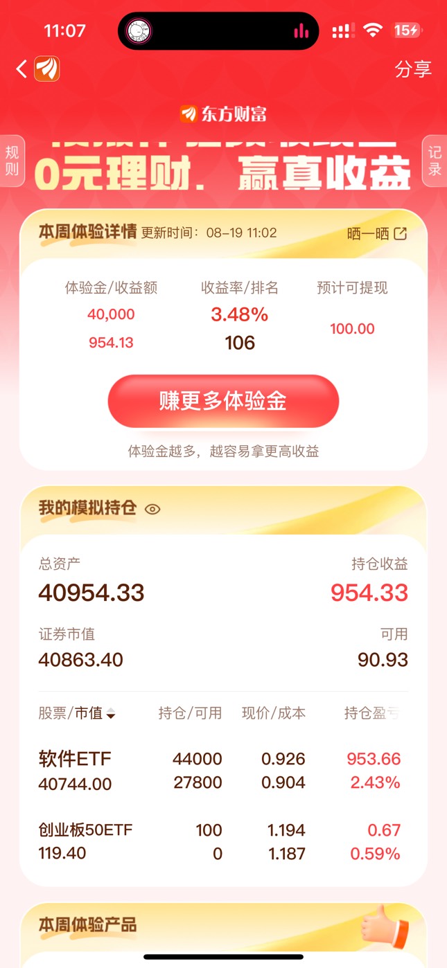 老哥们帮我看看我这能搞个100么

89 / 作者:巴扎黑cz / 