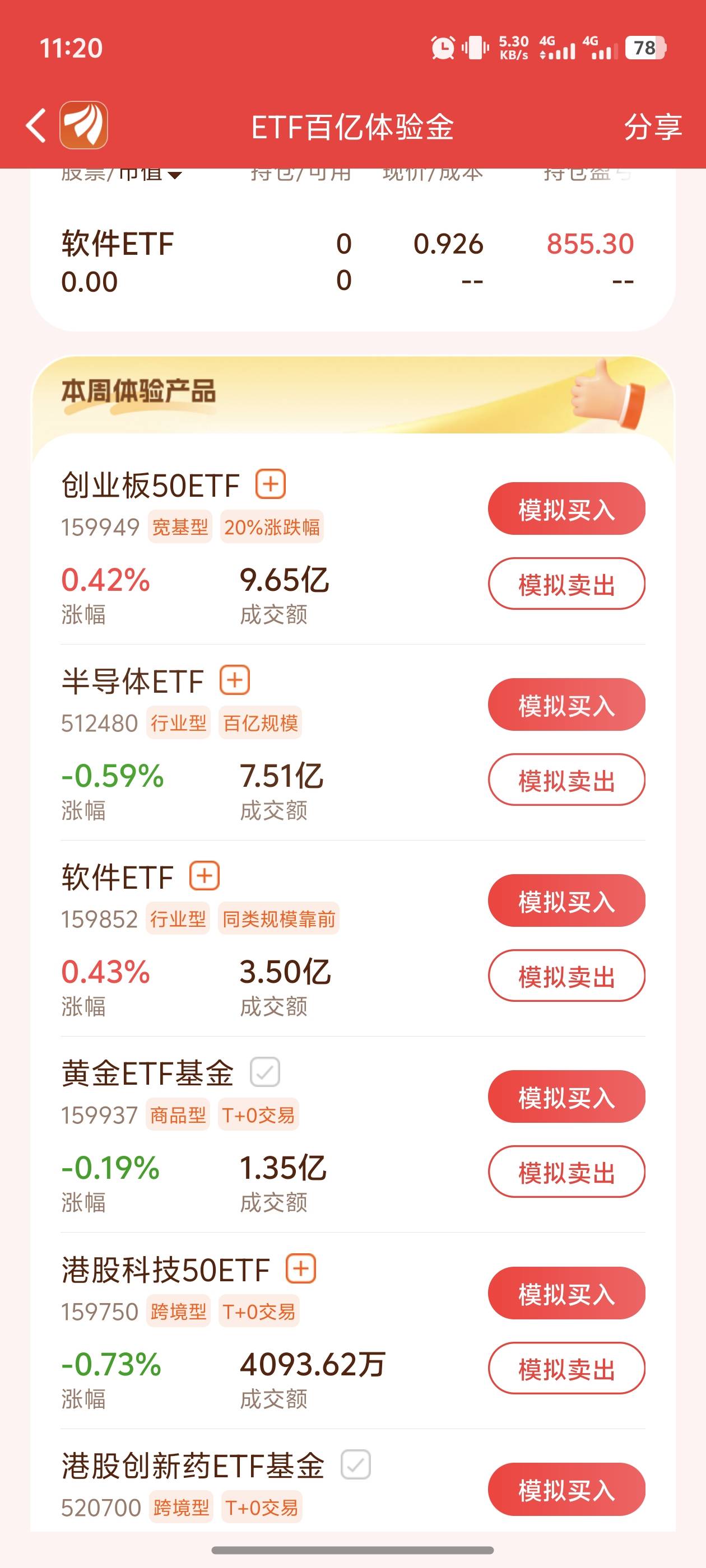 牛b为啥不今天结算

85 / 作者:宣太后甄嬛 / 