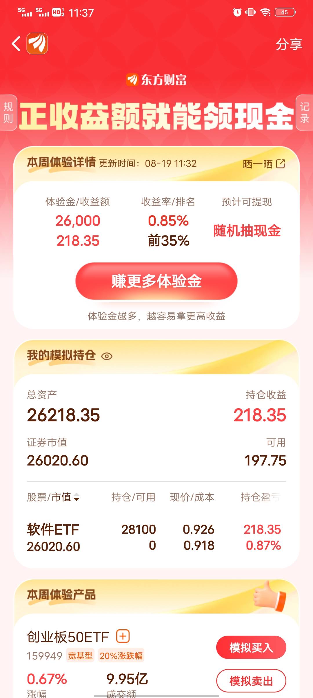 我看不懂这玩意  ，谁告诉告诉我  我现在收益多少？？

67 / 作者:黑龙江大拐 / 