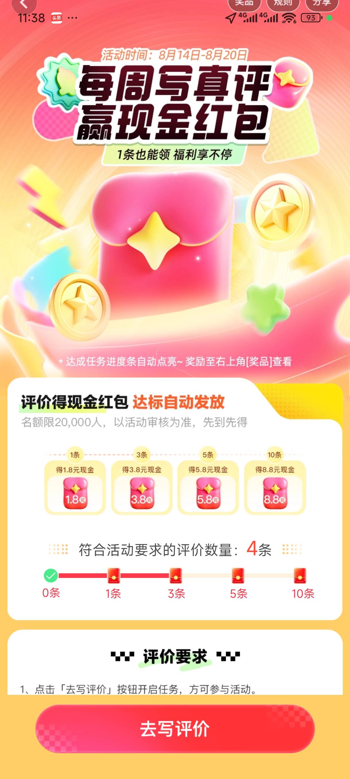 这种能不能搞，还是拉黑了

18 / 作者:苏苏姐 / 