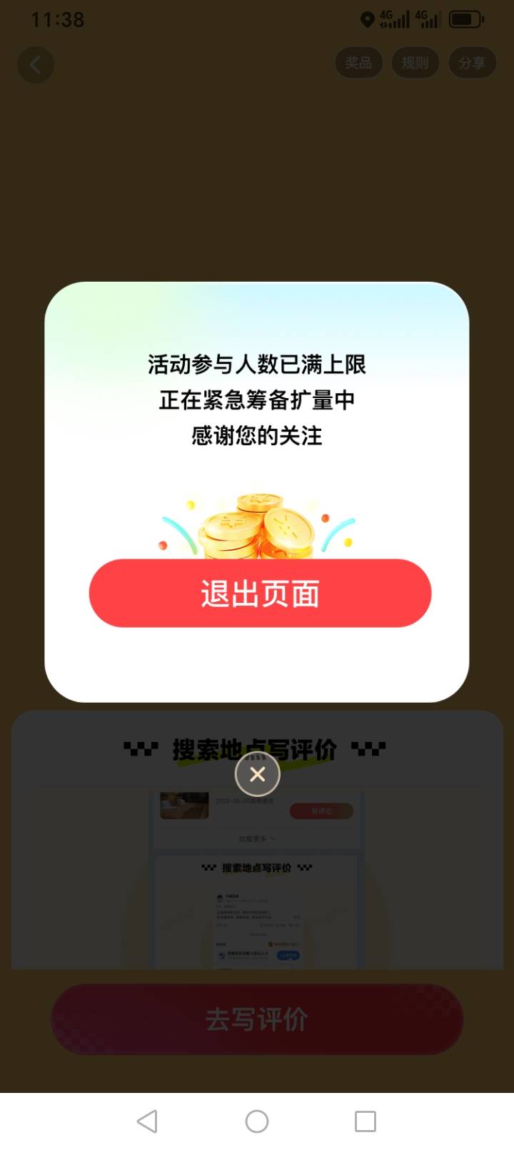 高德地图不用看，都满了，现在去没用

94 / 作者:爱琴海岸的哥 / 