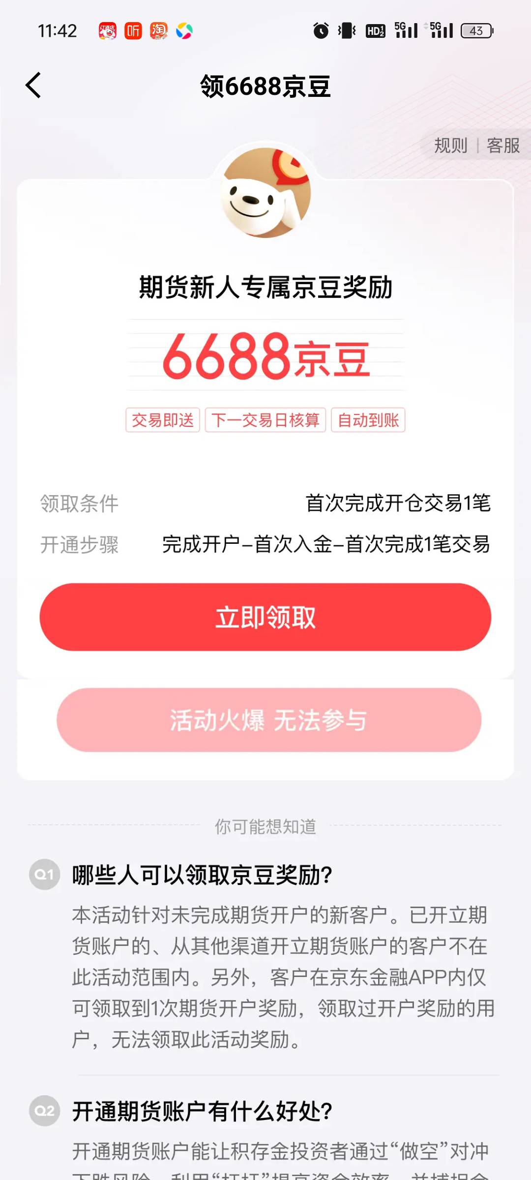 老哥们，京东期货最多入金多少钱？？？

34 / 作者:cxxx111 / 