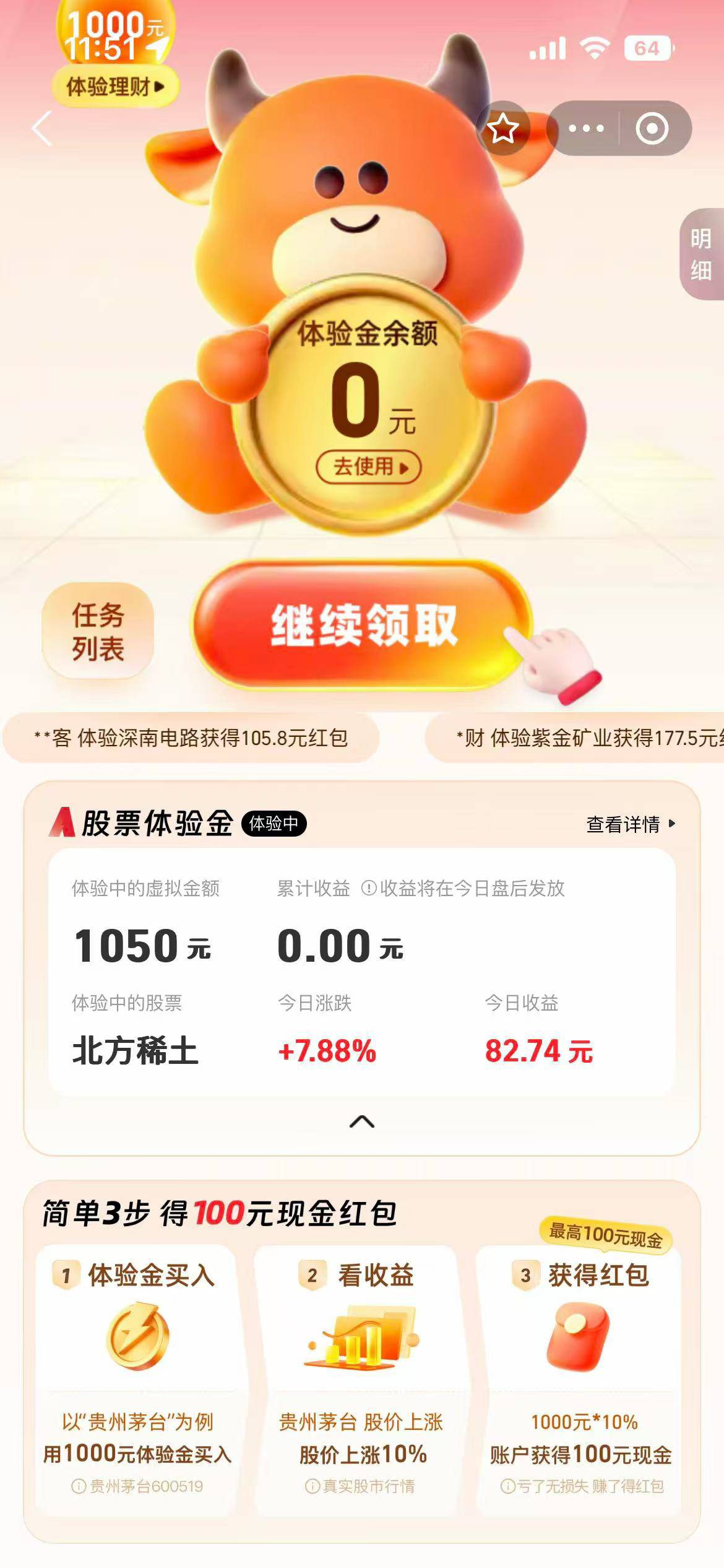 昨天支付宝818开户体验金收益80+能提吧

64 / 作者:小猫咪小猫 / 