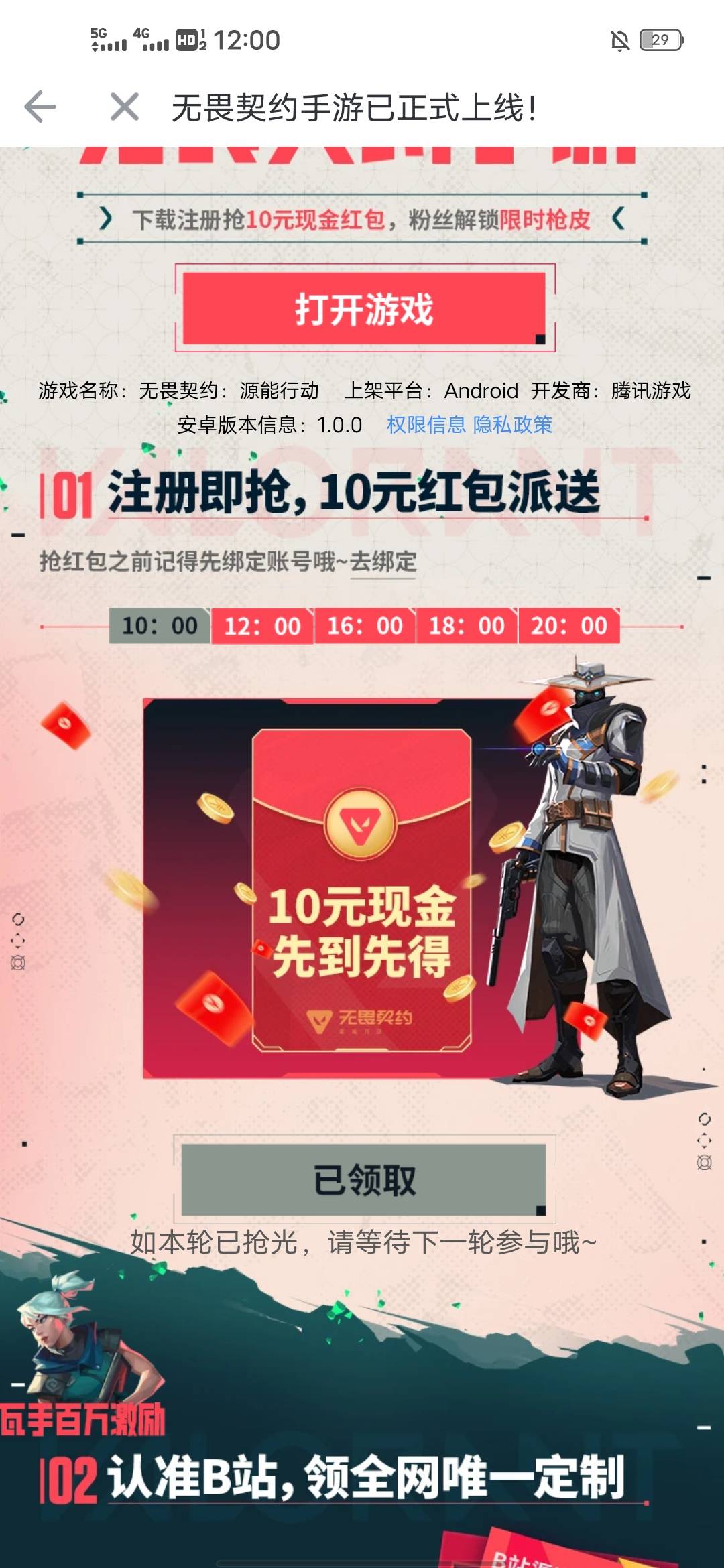 简单啊怕不是自动刷新12点才点进去也领到

93 / 作者:lfc8 / 