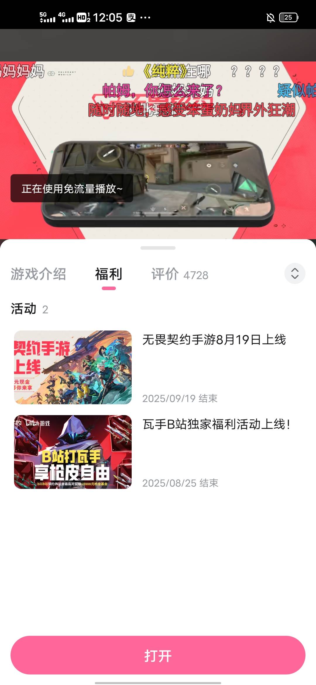 简单啊怕不是自动刷新12点才点进去也领到

48 / 作者:lfc8 / 