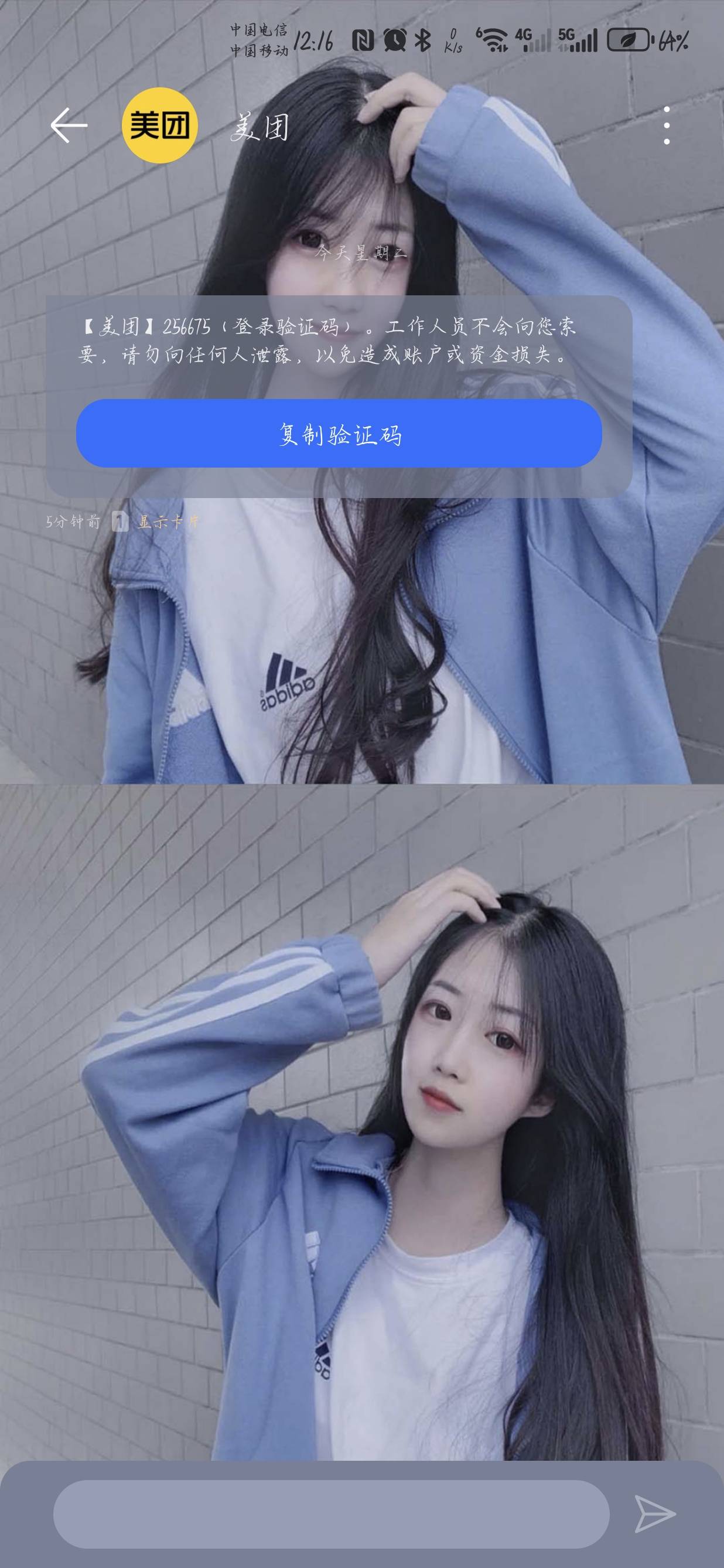 美团这么牛的，电信卡欠费停机了，别的都接不了短信就美团可以
13 / 作者:聂荣 / 