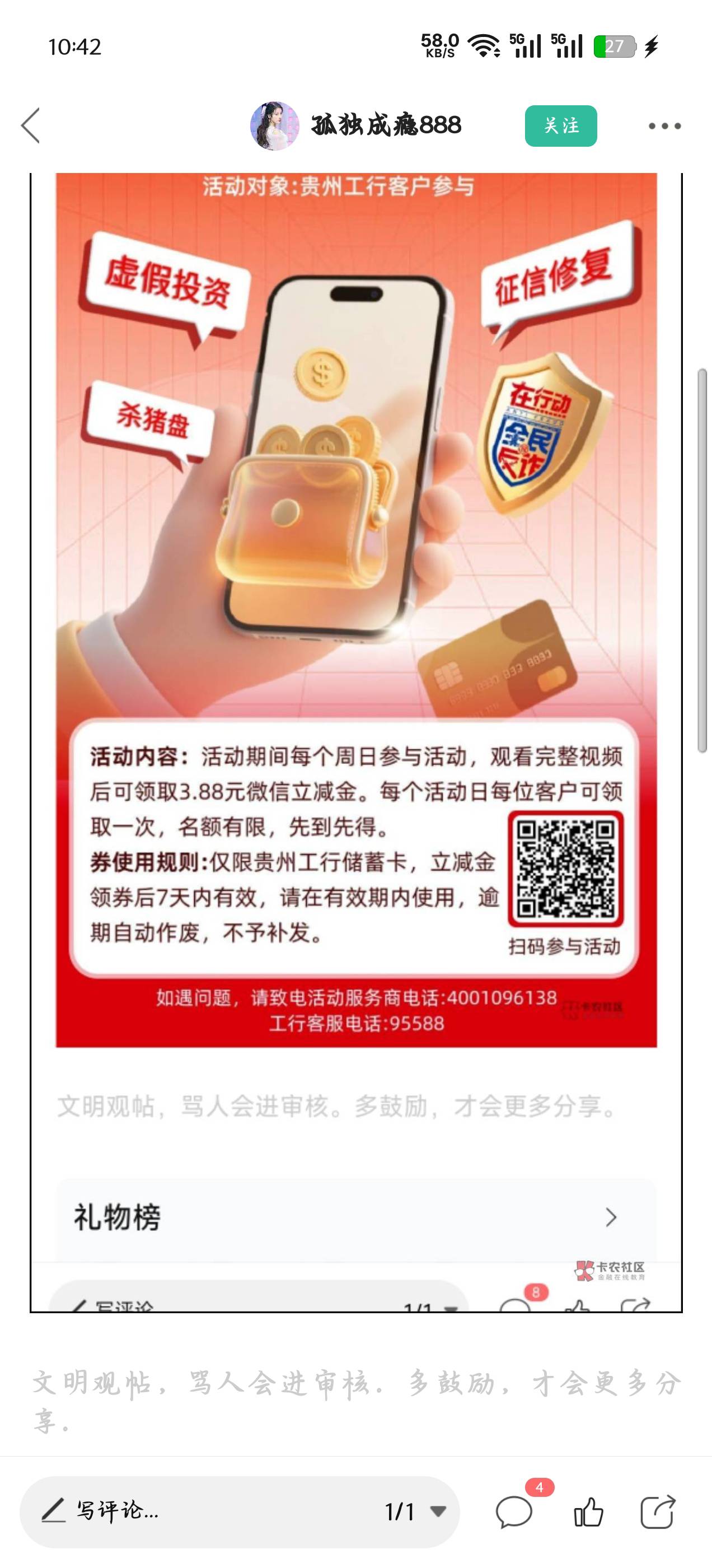 那些2手的都是解锁机买来用几天没问题吧谁懂

24 / 作者:赋能 / 