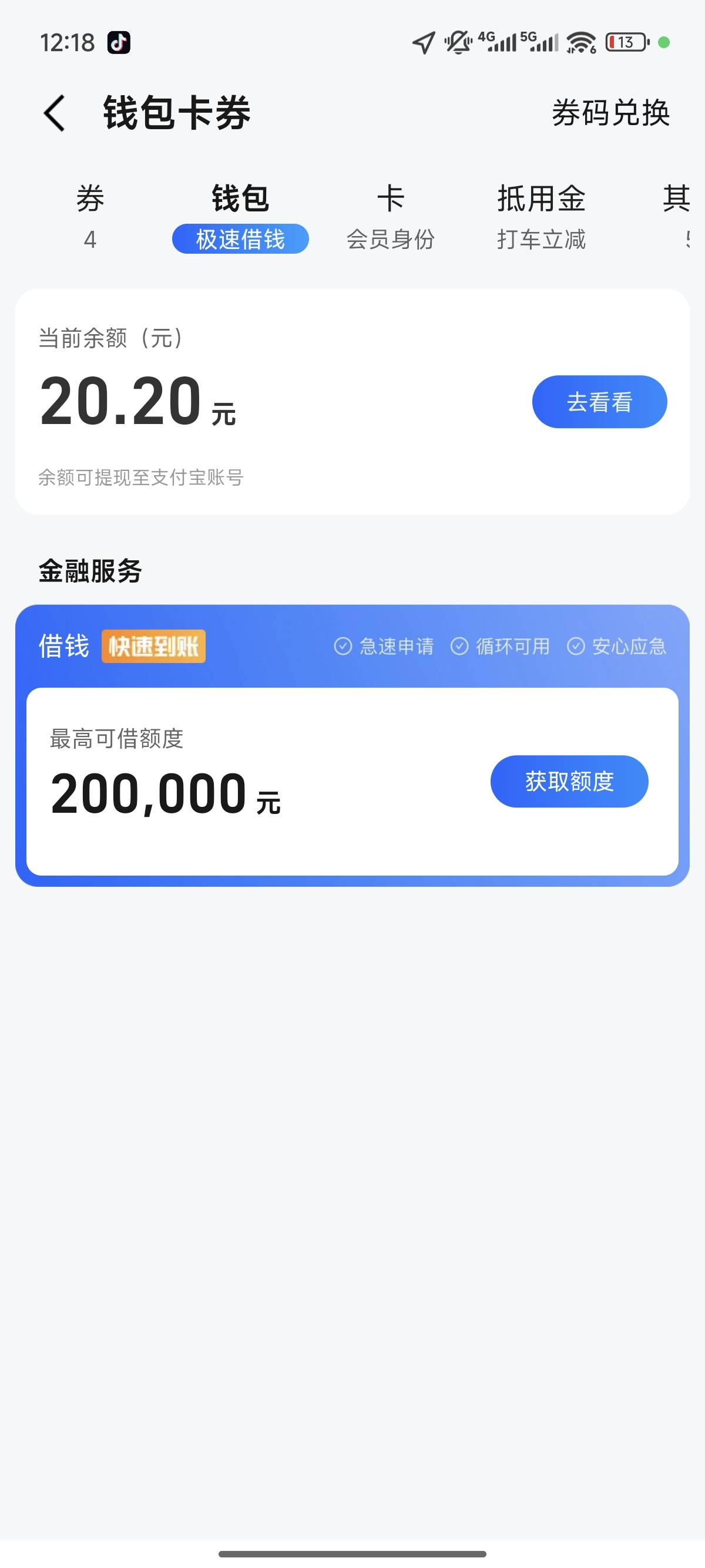 高德拿下，有入口的直接开定位在自己附近店铺评价，一定要在自己定位附近的才有现场评72 / 作者:天空的时候给我 / 