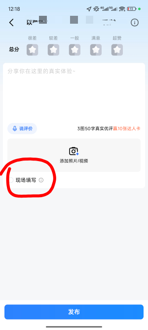 高德拿下，有入口的直接开定位在自己附近店铺评价，一定要在自己定位附近的才有现场评65 / 作者:天空的时候给我 / 