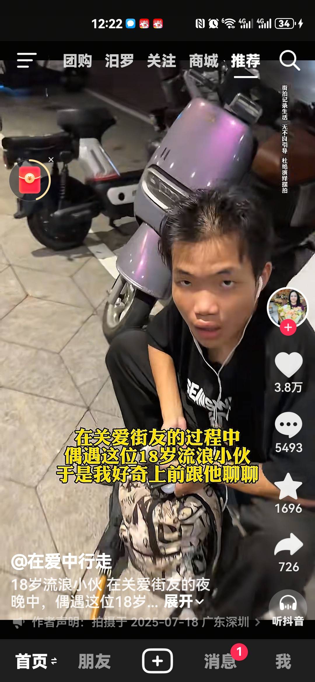 哪两个挂壁仔，外面混不下去就回家吧，家人虽然嫌弃还能饿死你？接个宽带躲家里薅羊毛19 / 作者:红红红花 / 