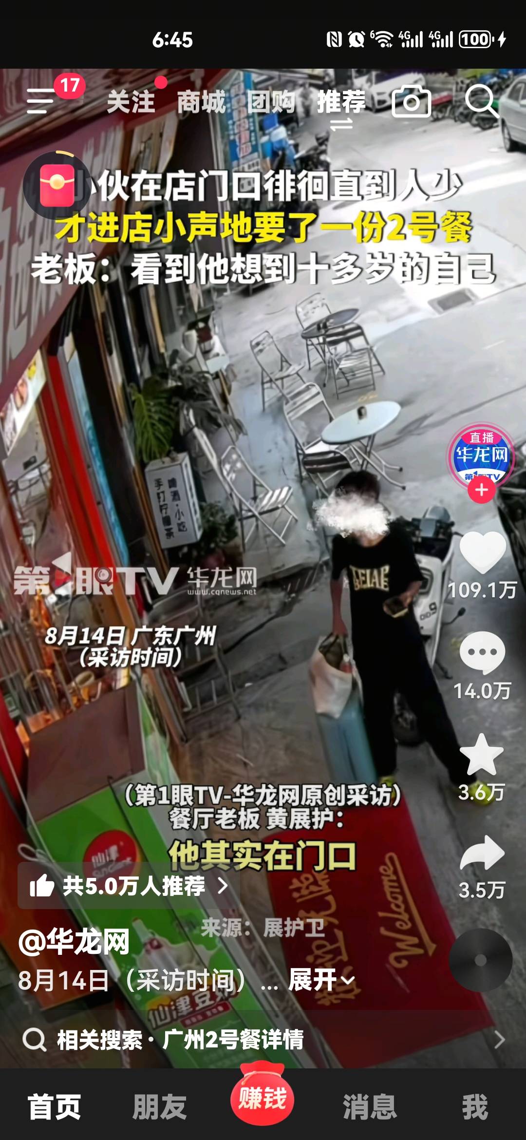 哪两个挂壁仔，外面混不下去就回家吧，家人虽然嫌弃还能饿死你？接个宽带躲家里薅羊毛54 / 作者:红红红花 / 