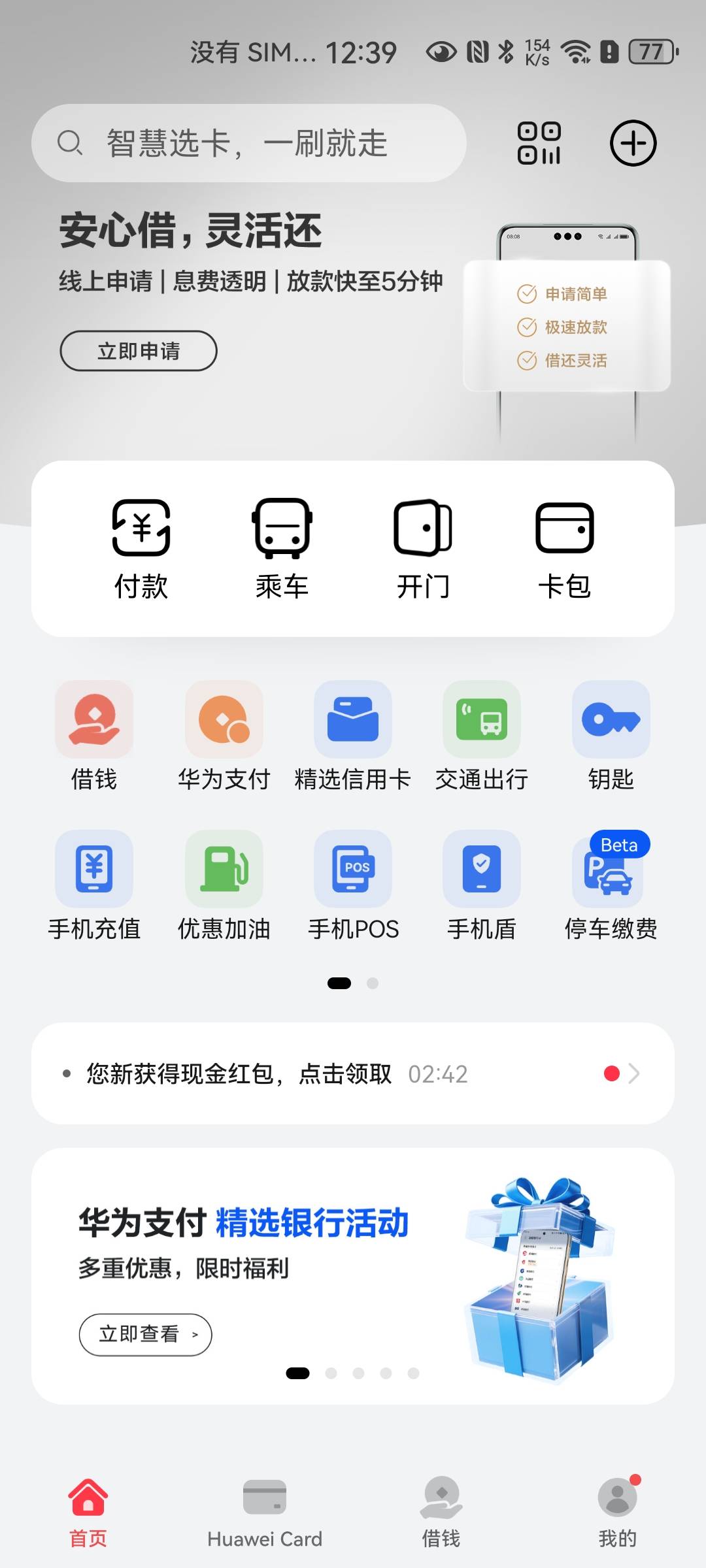 老哥们有点忘了 华为钱包怎么下载的
58 / 作者:番茄炒土豆 / 