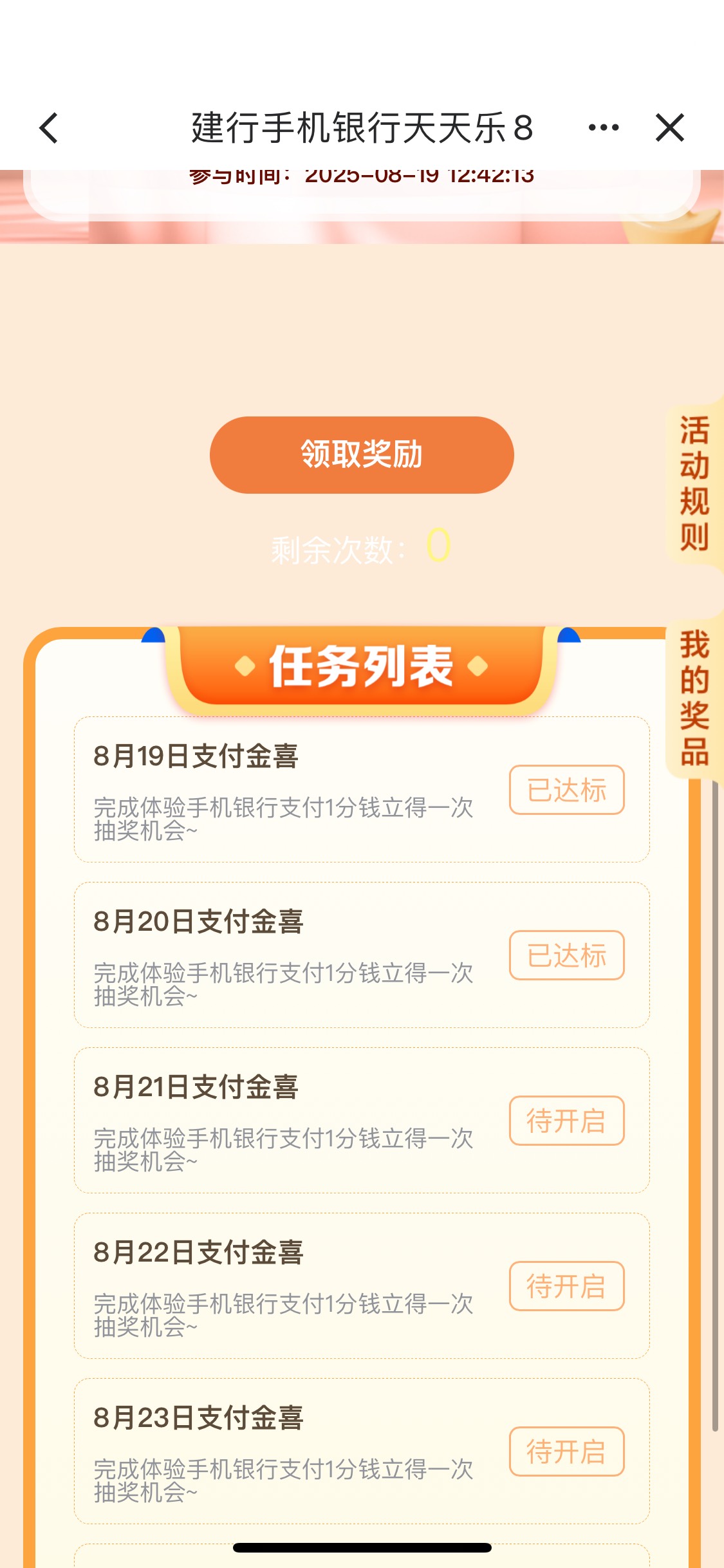 广西建设13毛，幼儿园缴费加上这个支付有金喜，不知道为啥20号的今天也能付款了，那个1 / 作者:我的世界末日 / 