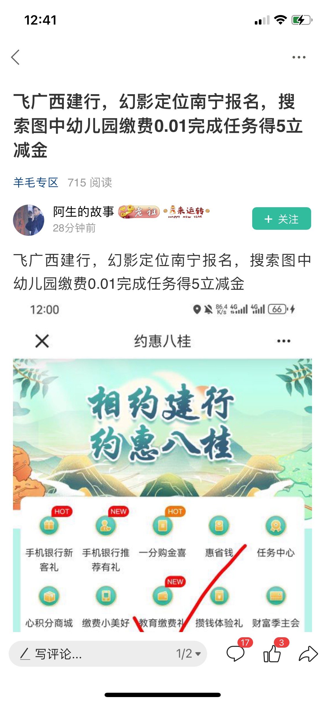 感谢老哥，在广西，没在南宁，没定南宁。看他们的回复的帖子应该是，不在广西的需要定46 / 作者:柳下行 / 