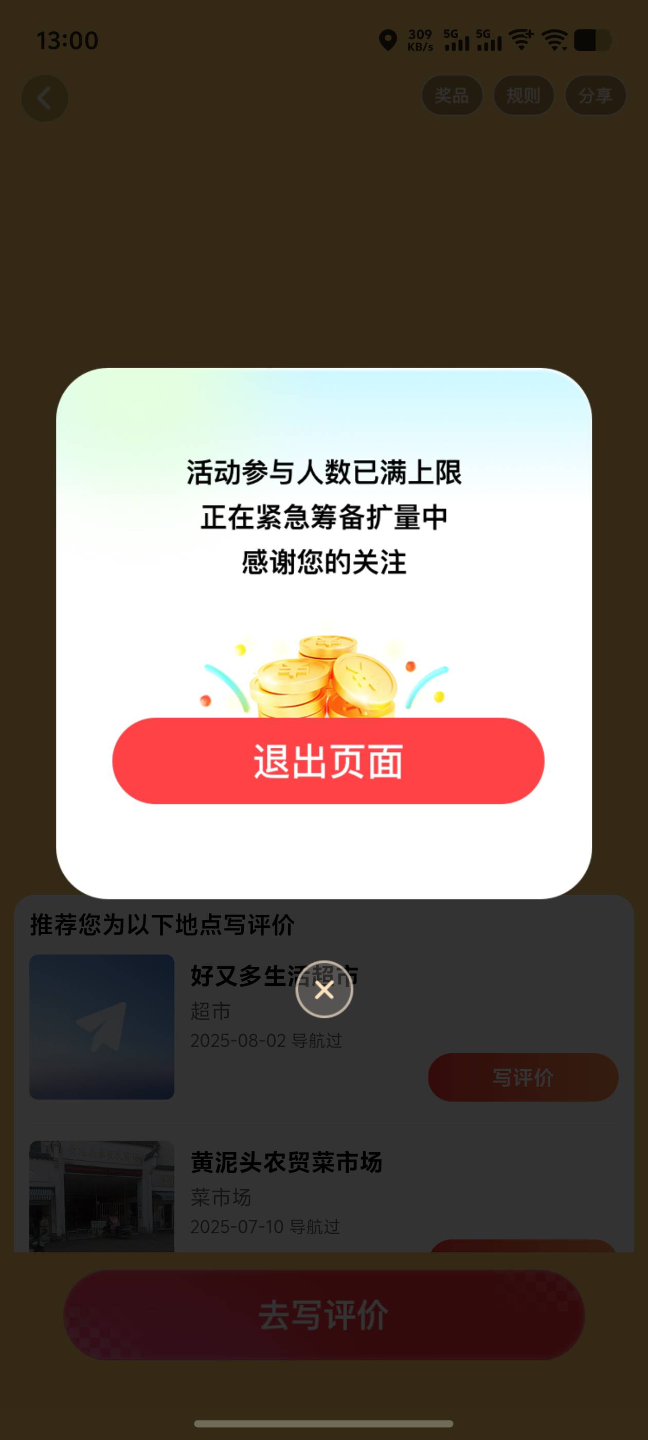 就被冲没了犹如蝗虫过境。

46 / 作者:逼两拳皇 / 