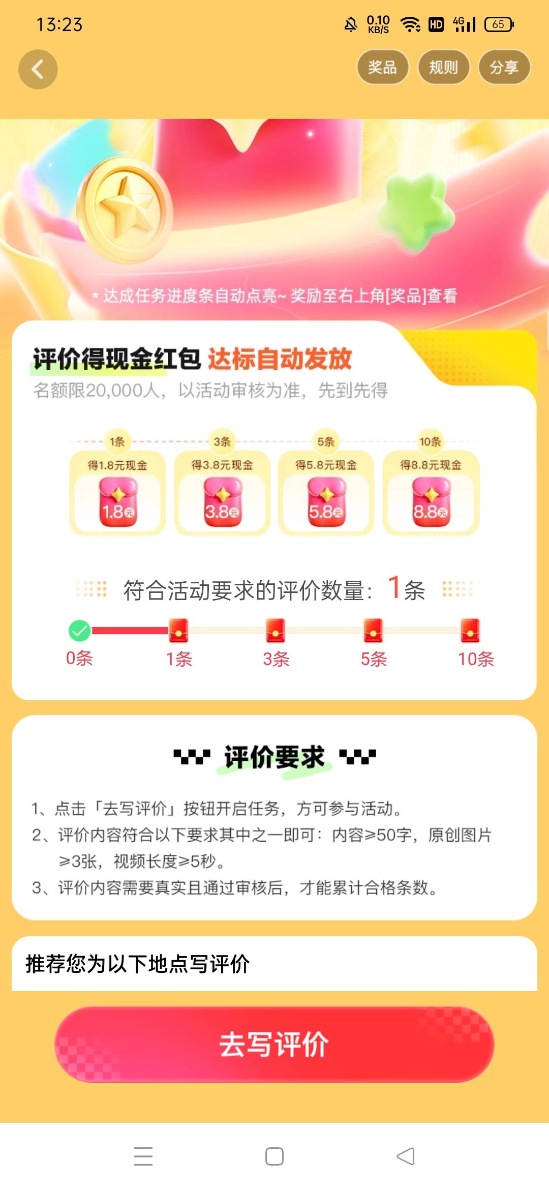 高德还有没？上次都有现场评价的，这次现场和消费上传都没

52 / 作者:高渐离kk / 