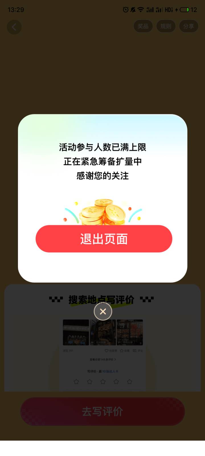 高德怎么我从老哥发的链接进去是这样？？？

20 / 作者:门西克 / 
