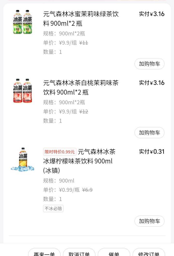 美团小象超市六块多买的，加上数币优惠五块不到，新人前面几单都送优惠劵。昨天二十二63 / 作者:大戟吧 / 