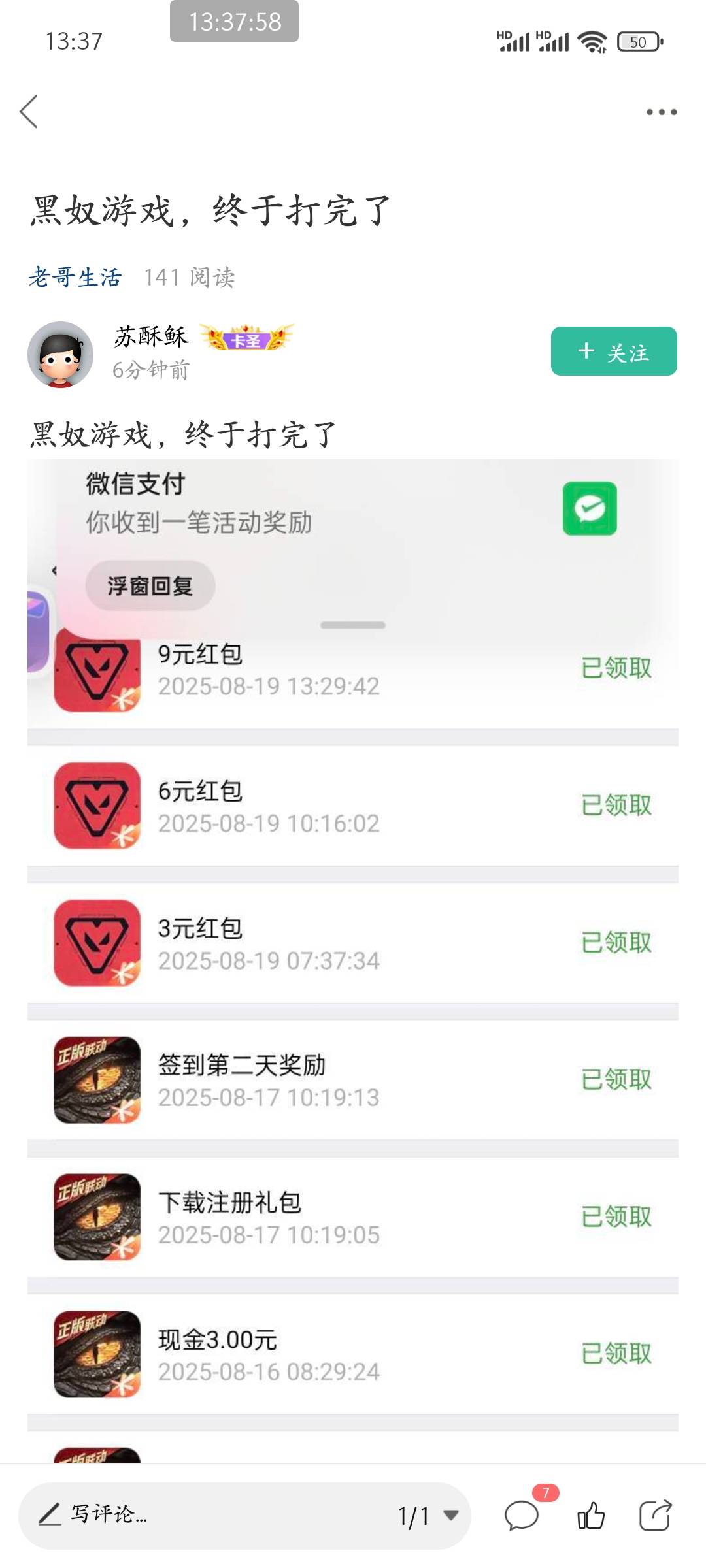 老哥鲁毛越来越勤奋了 从7点搞到下午1点

16 / 作者:皮皮羊啊 / 