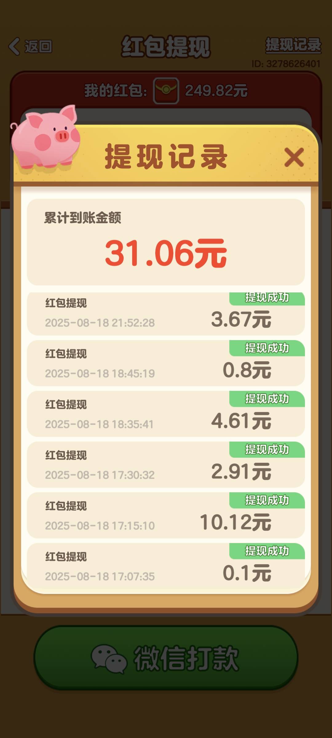 这个可以试试水，快手下载的。


45 / 作者:lllk. / 