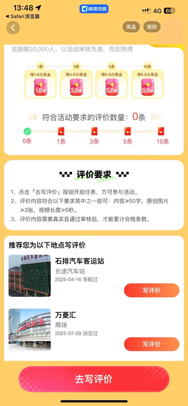 这个还可以搞不

44 / 作者:感觉超级 / 