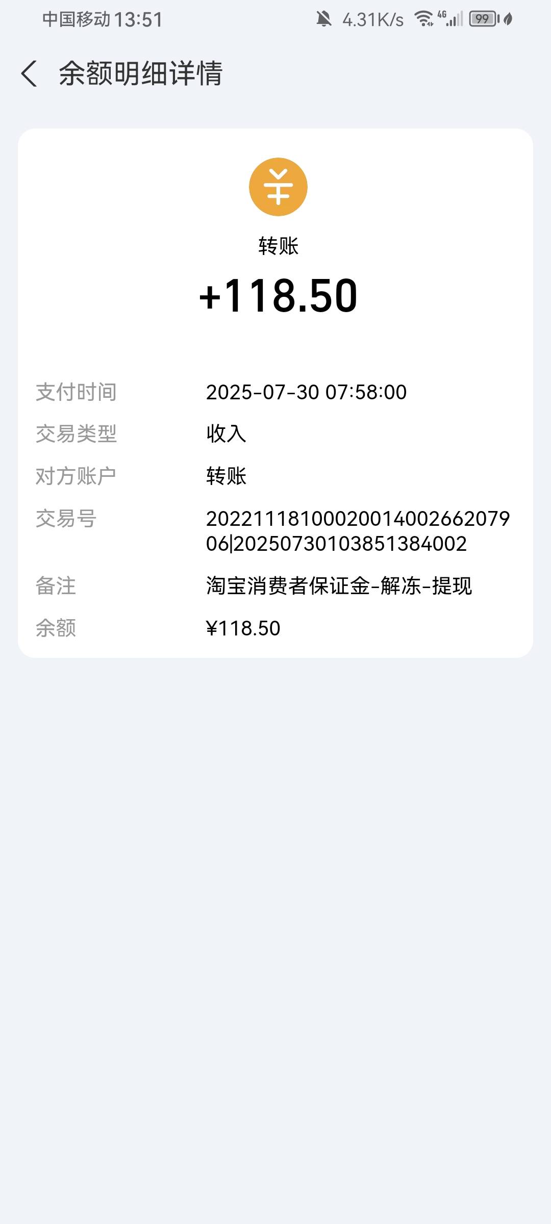 老哥们问个事，好三年前不懂弄了淘宝店铺，今天那个邮箱支付宝登录去看多了一笔保证金15 / 作者:带带孩子 / 