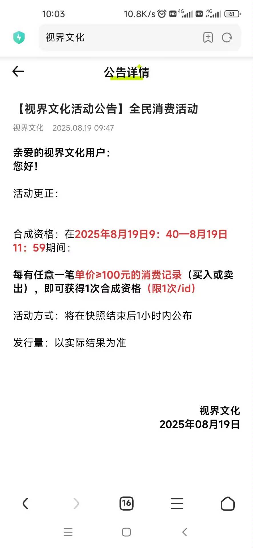 蚂蚁又开刷了，79 / 作者:发丘摸金校尉 / 