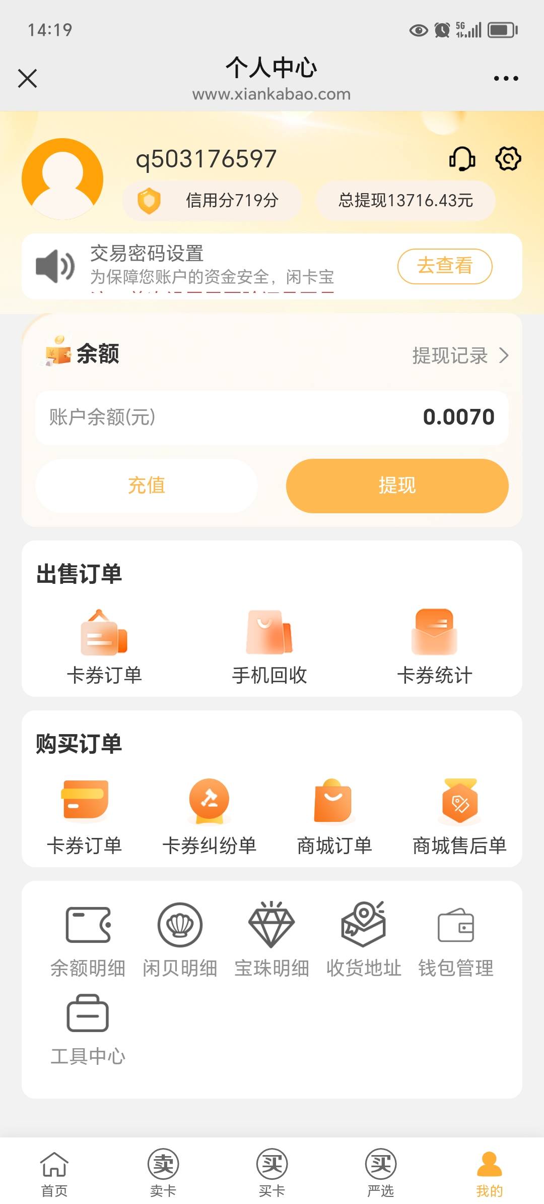闲卡宝不秒出的都是信用不好的

83 / 作者:东莞宵边大神 / 