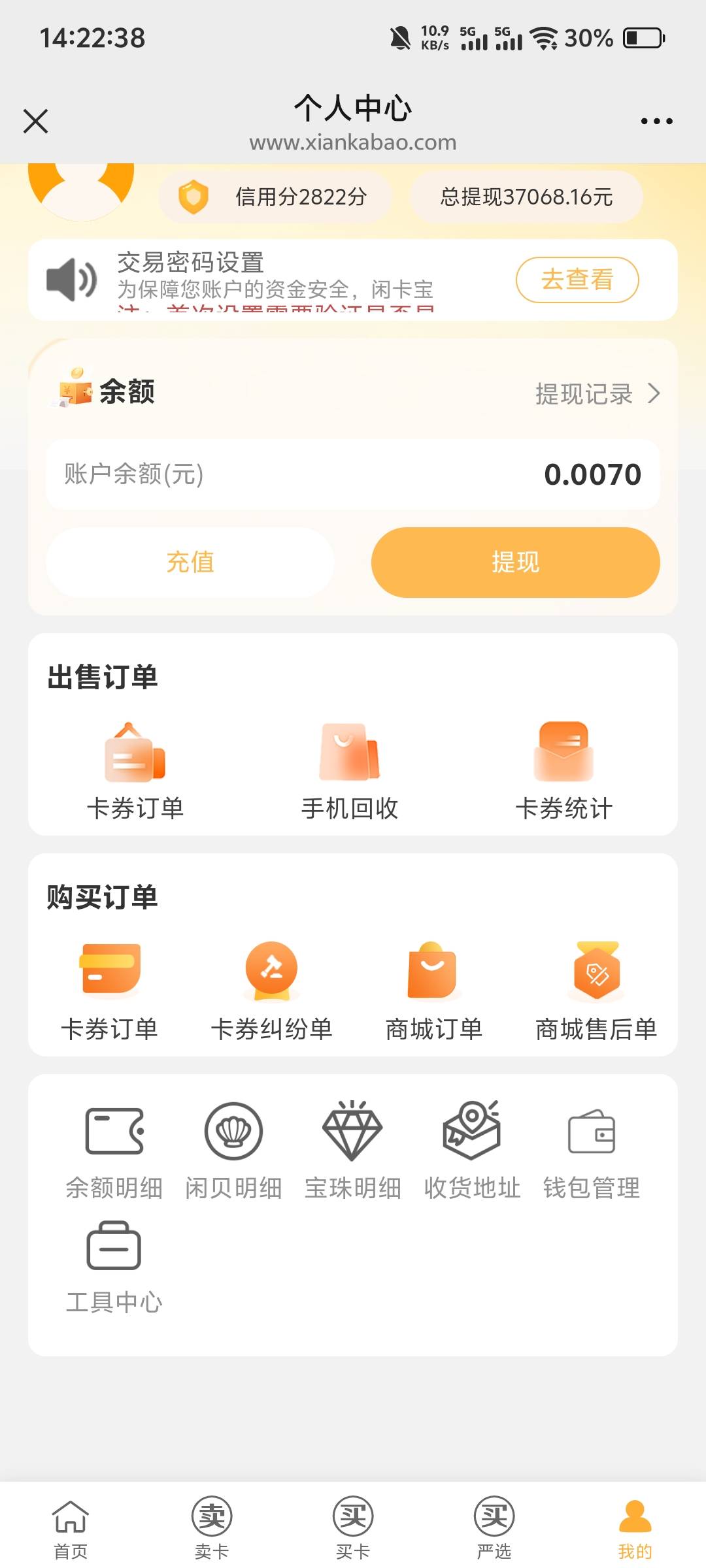 闲卡宝不秒出的都是信用不好的

1 / 作者:夜班人员 / 